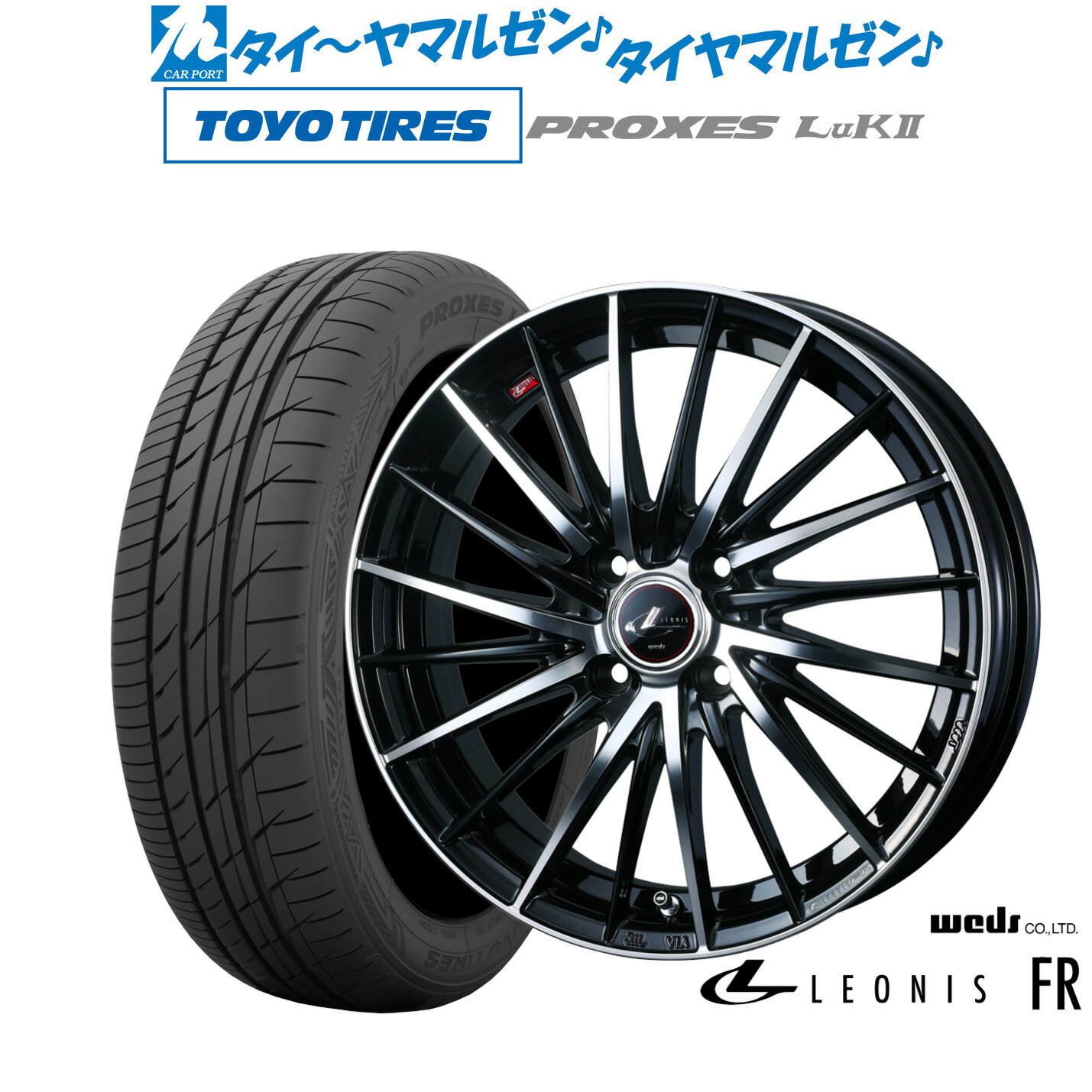 新品 サマータイヤ ホイール4本セットウェッズ レオニス FR15インチ 4.5Jトーヨータイヤ プロクセス PROXES LuKII (LuK2) 165/55R15