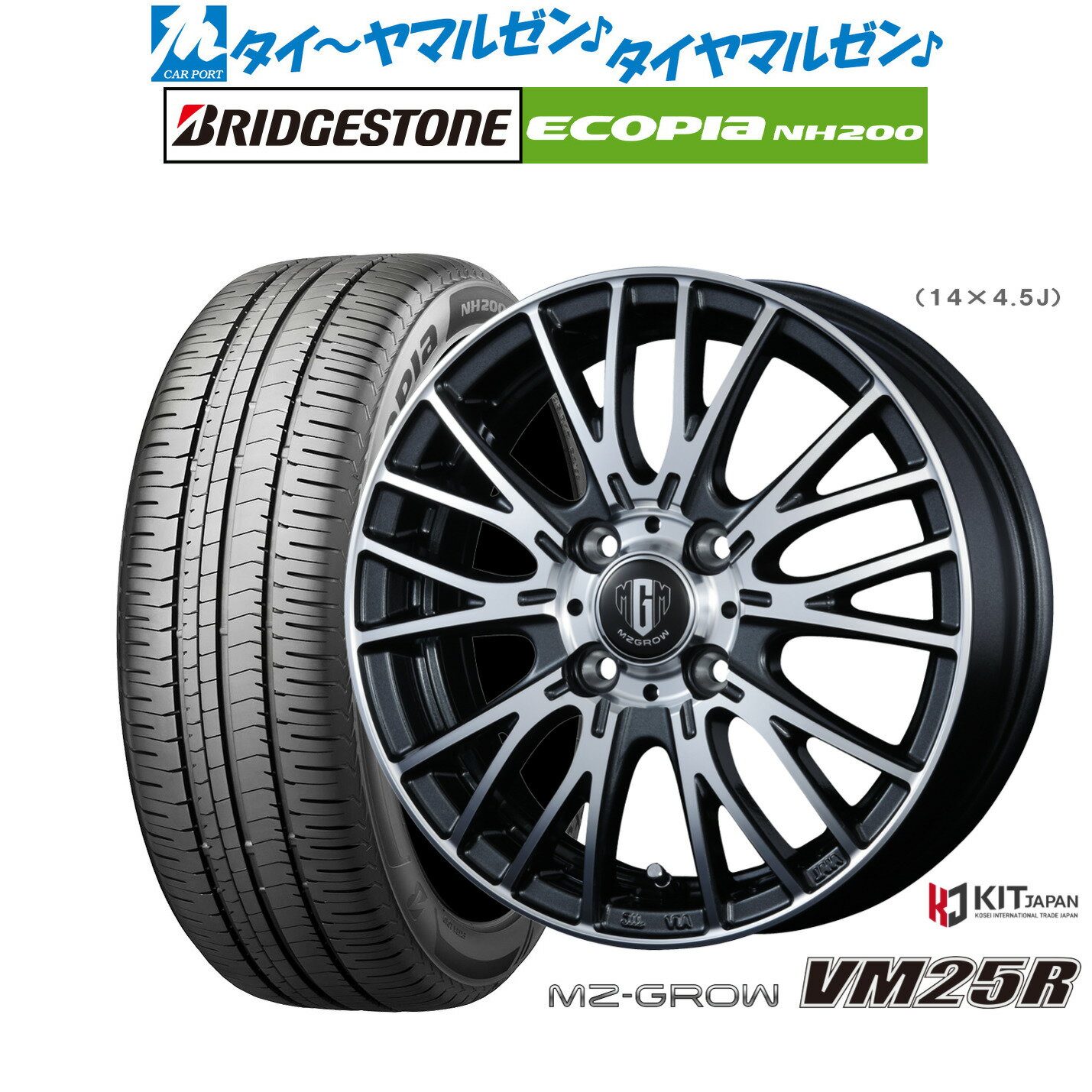 [マラソン期間]割引クーポン配布新品 サマータイヤ ホイール4本セットコーセイ MZ-GROW VM25R16インチ 6.0Jブリヂストン ECOPIA エコピア NH200205/60R16