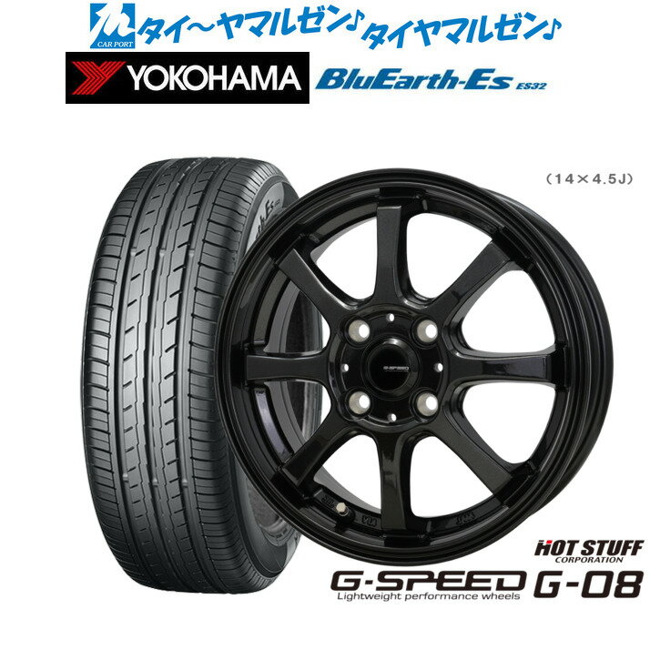 [6/22〜26]割引クーポン配布新品 サマータイヤ ホイール4本セットホットスタッフ G.speed G-0814インチ 4.5Jヨコハマ BluEarth-ES ブルーアースイーエス ES32155/55R14