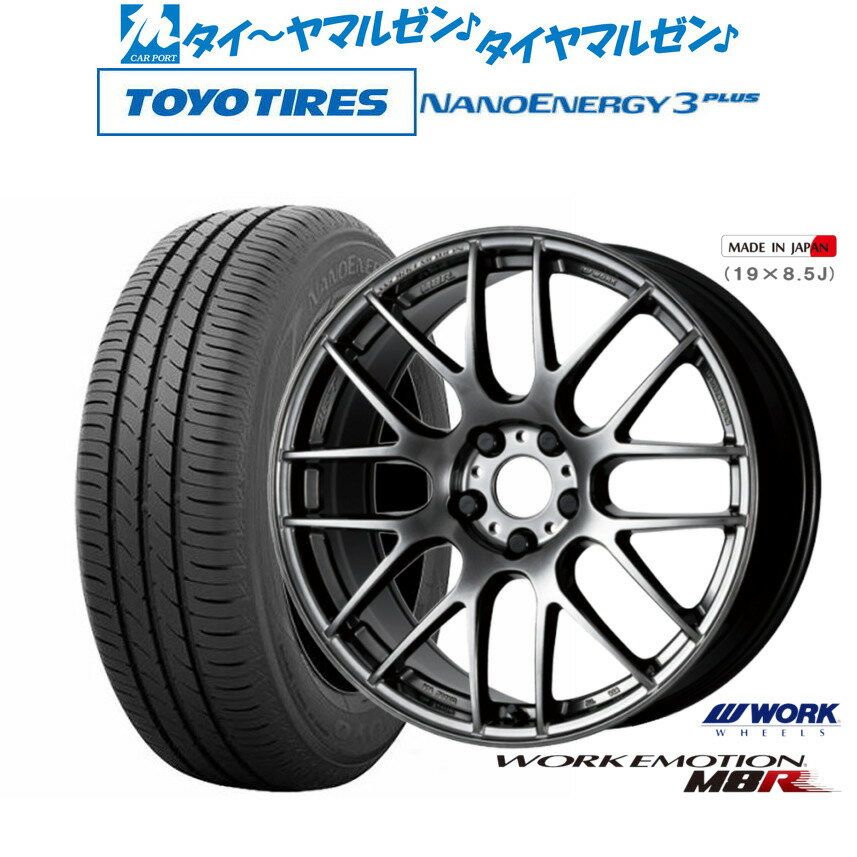 [SS期間]割引クーポン配布新品 サマータイヤ ホイール4本セットワーク エモーション M8R17インチ 7.0Jトーヨータイヤ NANOENERGY ナノエナジー 3プラス 205/40R17
