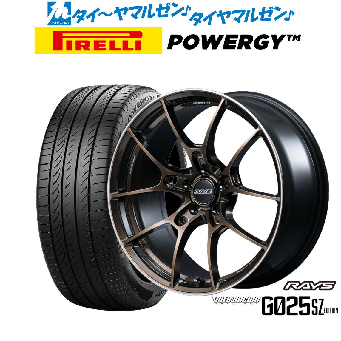 新品 サマータイヤ ホイール4本セットレイズ ボルクレーシング G025 SZ EDITION18インチ 8.5Jピレリ POWERGY (パワジー)245/40R18