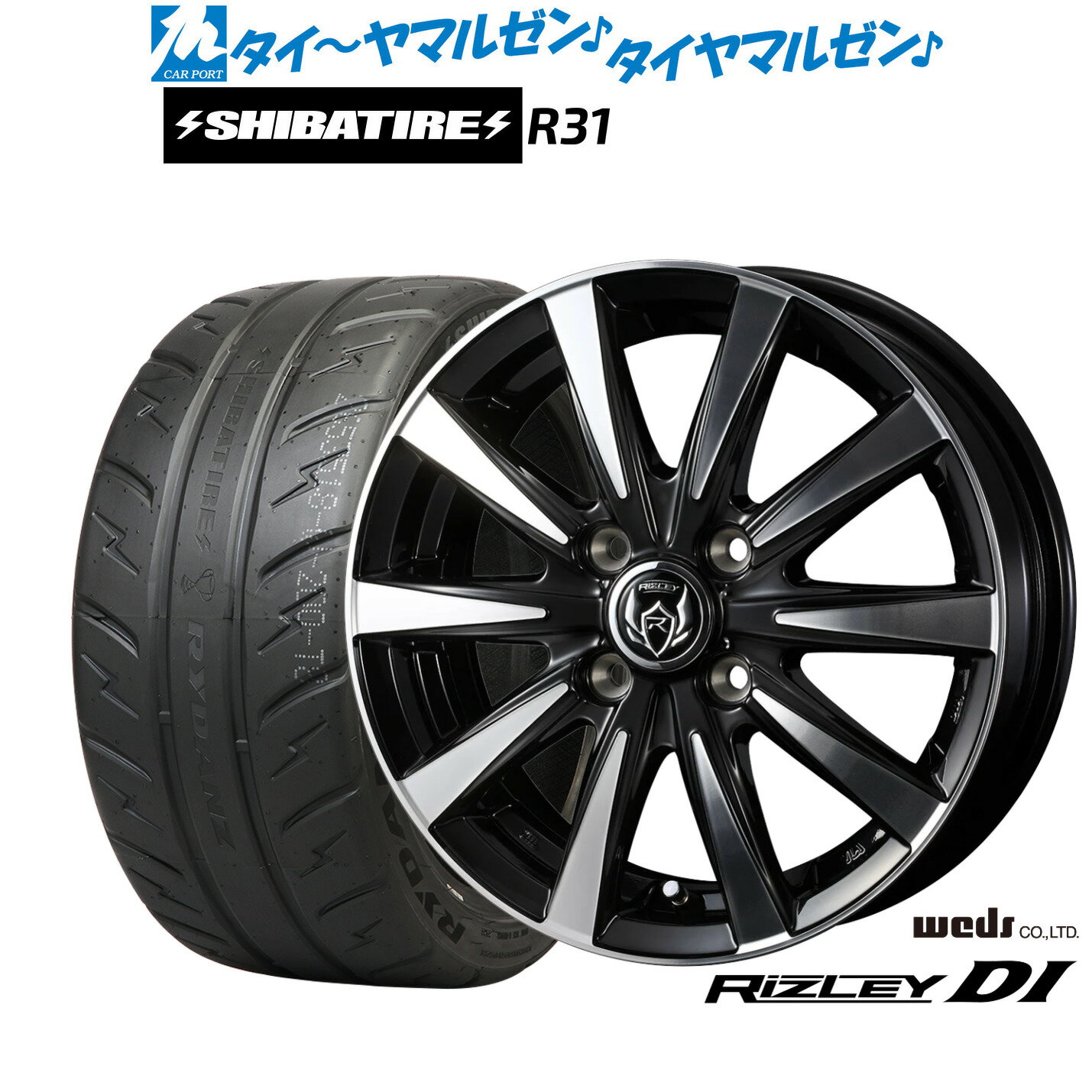 最大10万P当たる！大抽選開催中新品 サマータイヤ ホイール4本セットウェッズ ライツレー DI14インチ 5.5JSHIBATIRE シバタイヤ 200R (R31)185/55R14