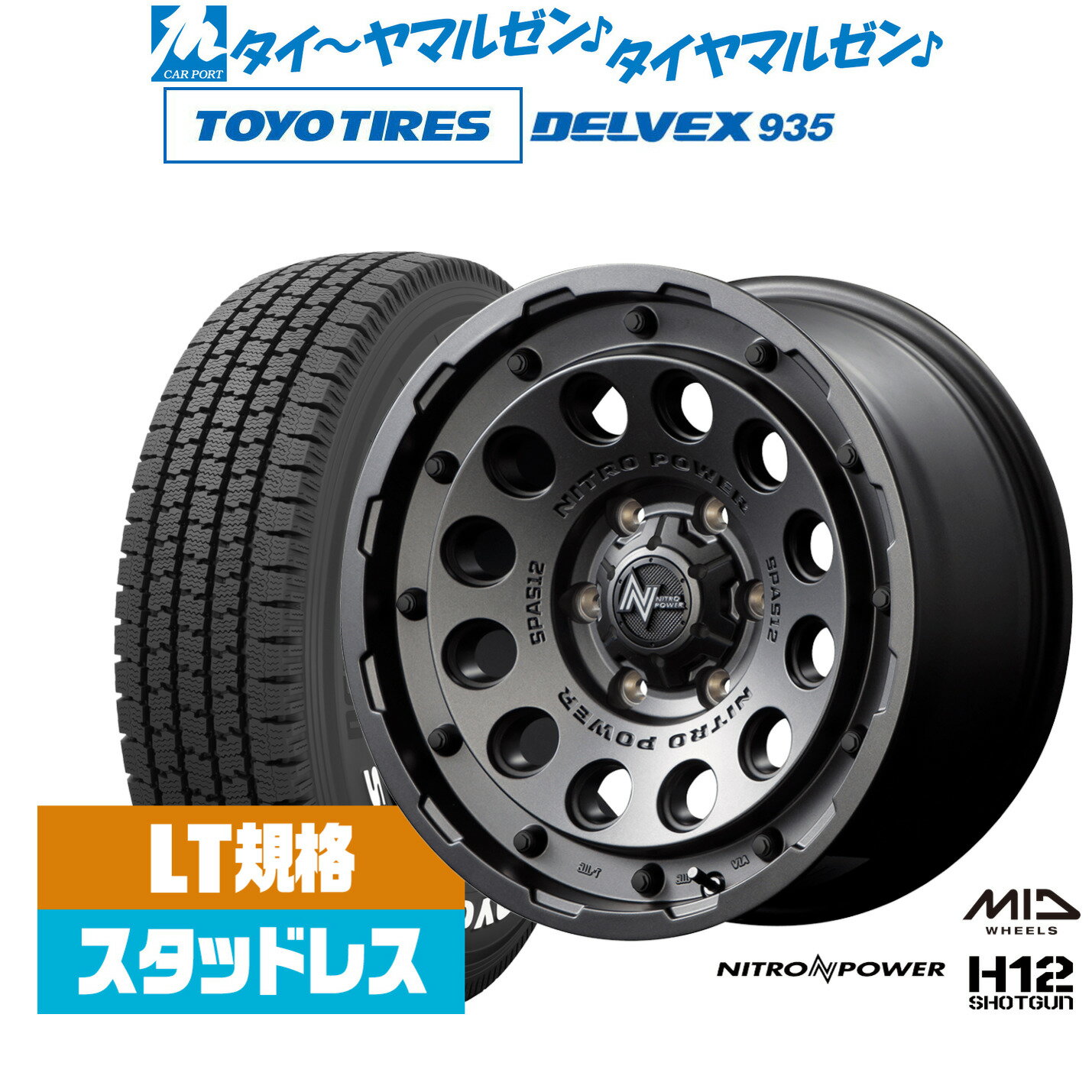 [マラソン期間]割引クーポン配布新品 スタッドレスタイヤ ホイール4本セットMID ナイトロパワー H12 ショットガン15インチ 6.0Jトーヨータイヤ DELVEX (デルベックス) 935 ホワイトレター195/80R15