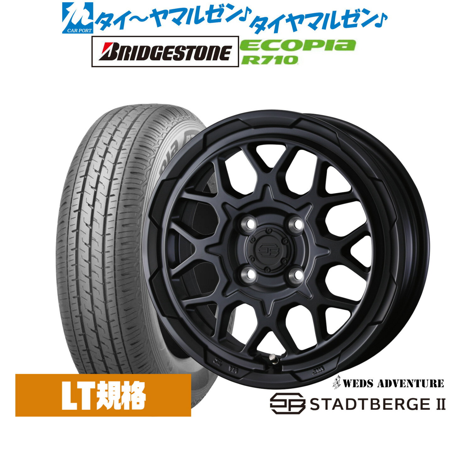 新品 サマータイヤ ホイール4本セットウェッズ アドベンチャー スタットベルクII12インチ 3.5Jブリヂストン ECOPIA エコピア R710145/80R12