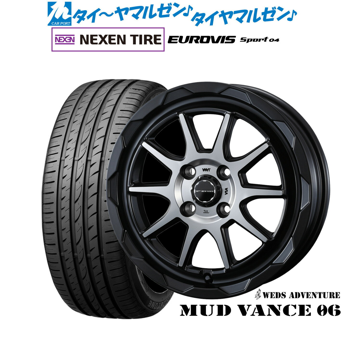 新品 サマータイヤ ホイール4本セットウェッズ アドベンチャー マッドヴァンス 0616インチ 6.0JNEXEN ネクセン ロードストーン ユーロビズ Sport 04195/45R16