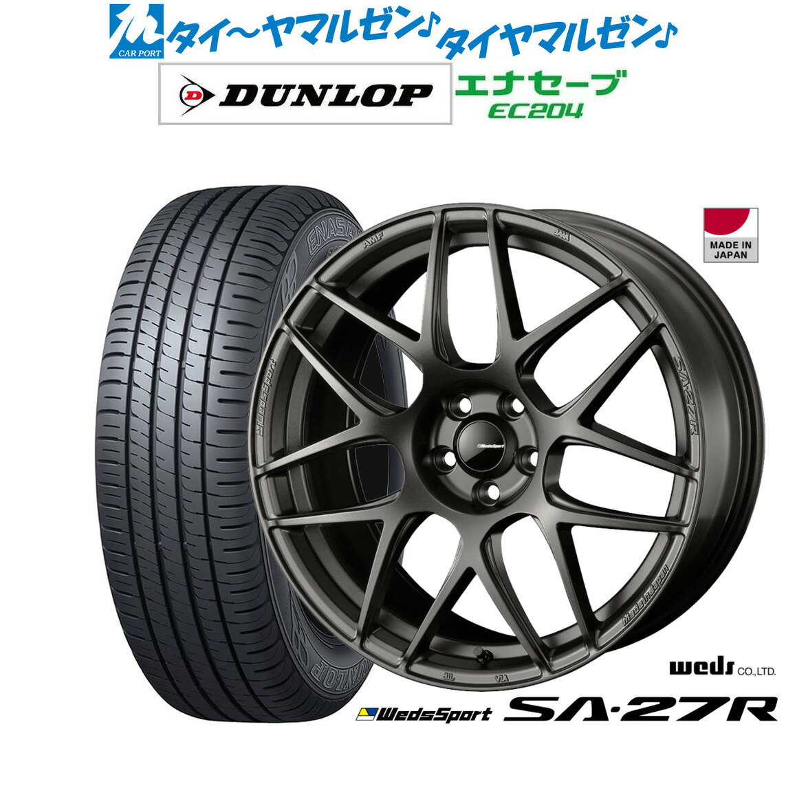 割引クーポン配布新品 サマータイヤ ホイール4本セットウェッズ ウェッズスポーツ SA-27R18インチ 7.5Jダンロップ ENASAVE エナセーブ EC204225/50R18