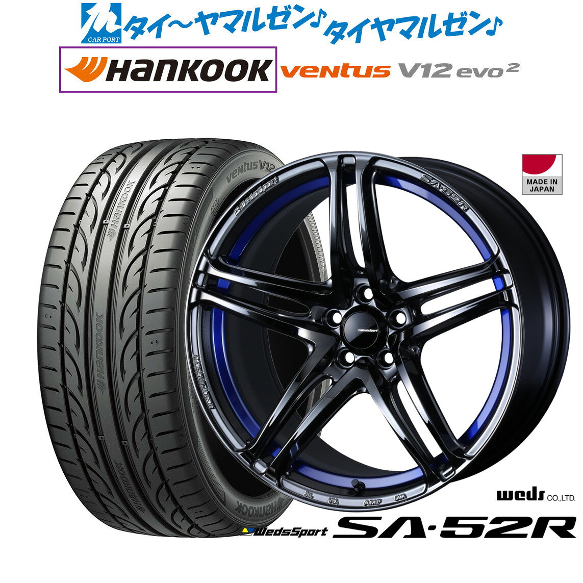 [マラソン期間]割引クーポン配布新品 サマータイヤ ホイール4本セットウェッズ ウェッズスポーツ SA-52R18インチ 8.5Jハンコック VENTUS V12evo2 (K120)225/40R18