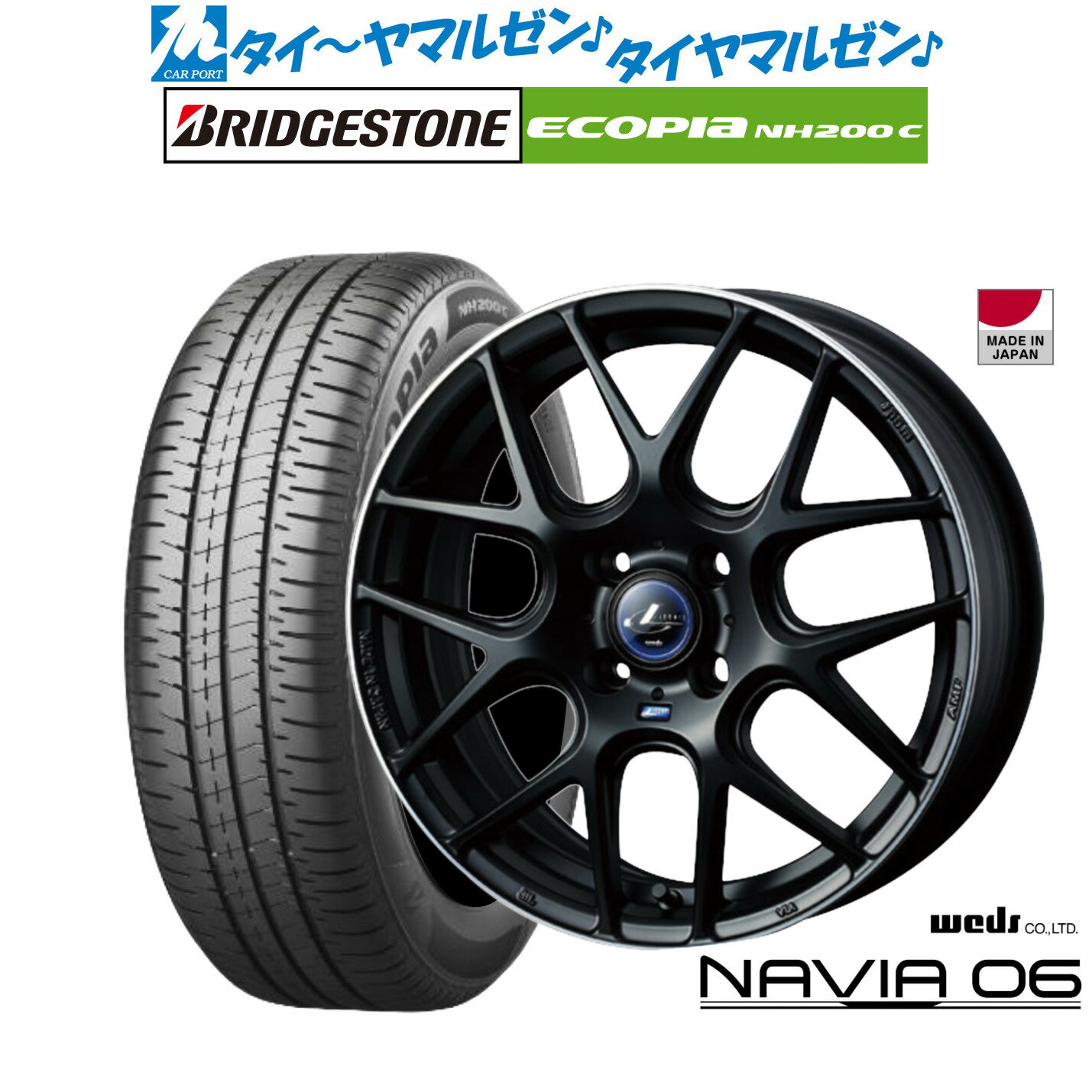 新品 サマータイヤ ホイール4本セットウェッズ レオニス ナヴィア0615インチ 4.5Jブリヂストン ECOPIA エコピア NH200C165/55R15