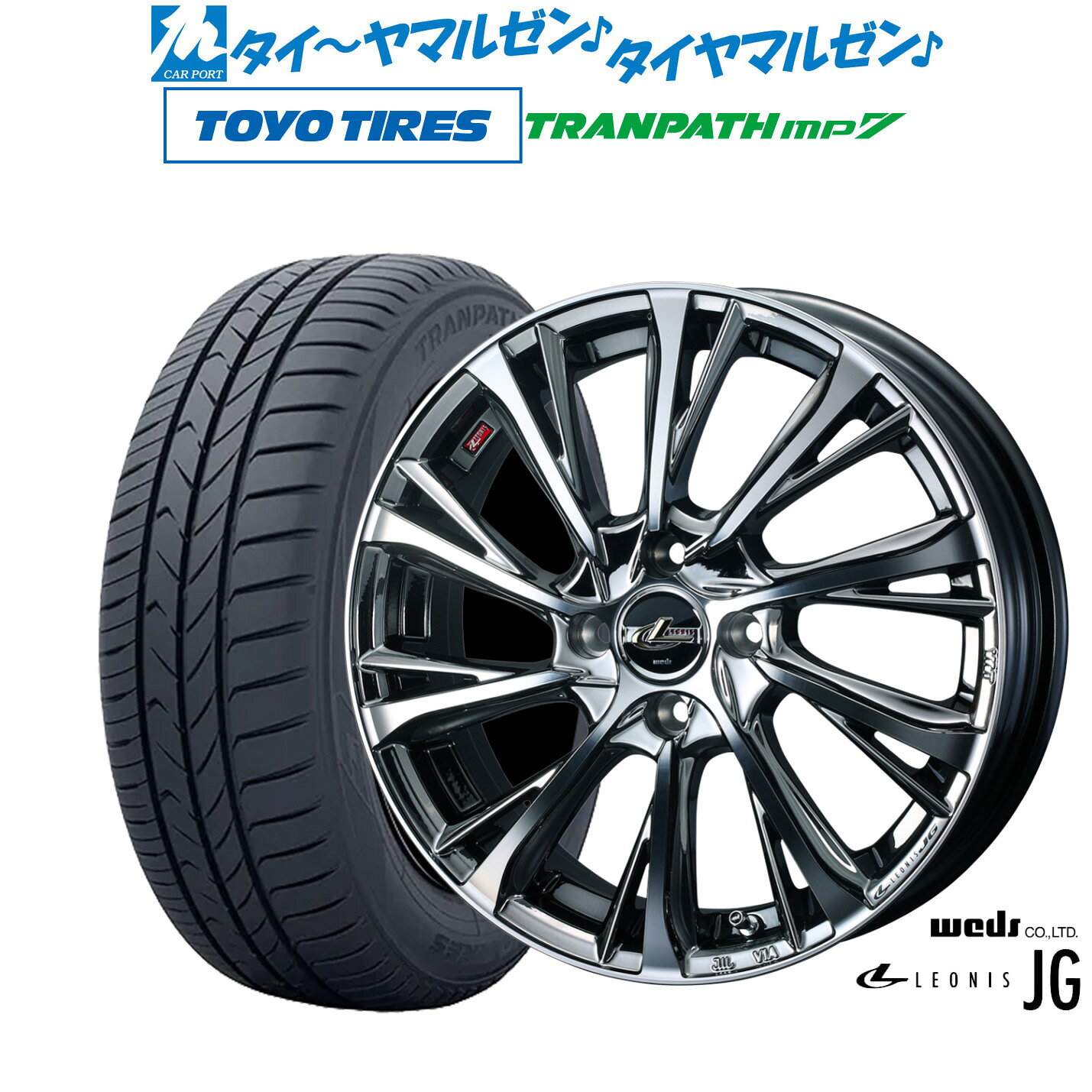 [マラソン期間]割引クーポン配布新品 サマータイヤ ホイール4本セットウェッズ レオニス JG15インチ 4.5Jトーヨータイヤ トランパス TRANPATH mp7 165/60R15