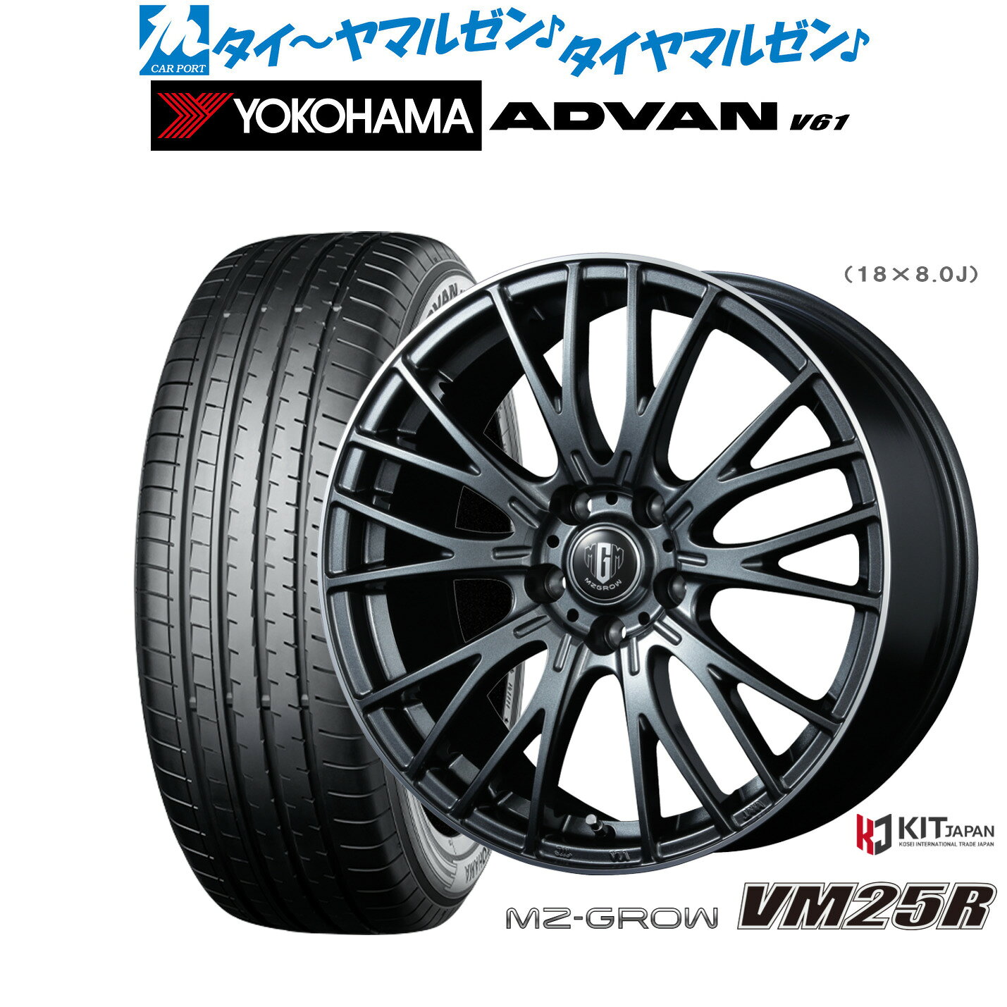 [SS限定]P最大44倍&クーポン配布新品 サマータイヤ ホイール4本セットコーセイ MZ-GROW VM25R18インチ 7.0Jヨコハマ ADVAN アドバン V61235/55R18