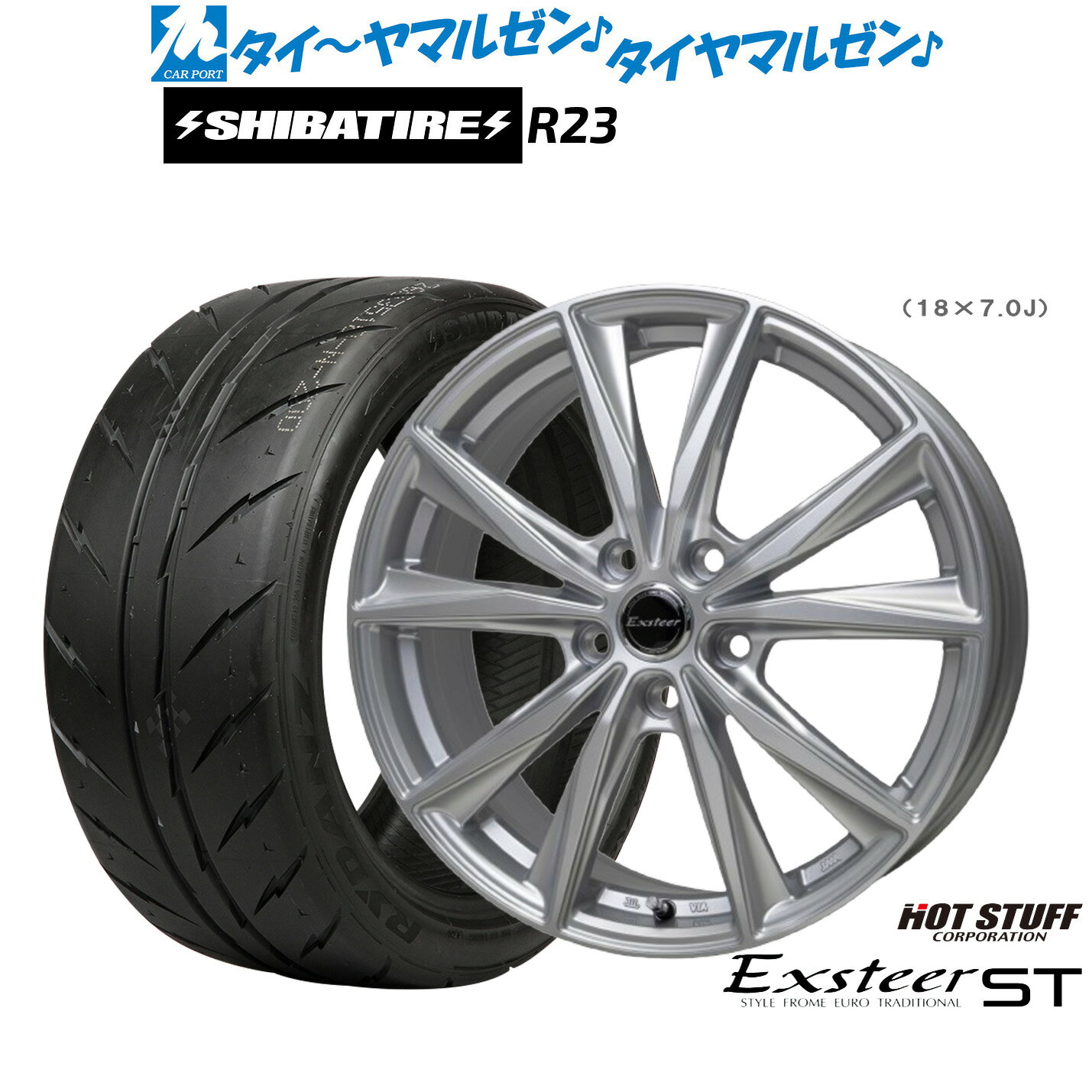 [マラソン期間]P最大42倍&クーポン配布新品 サマータイヤ ホイール4本セットホットスタッフ エクスター ST18インチ 7.0JSHIBATIRE シバタイヤ 280 (R23)215/40R18