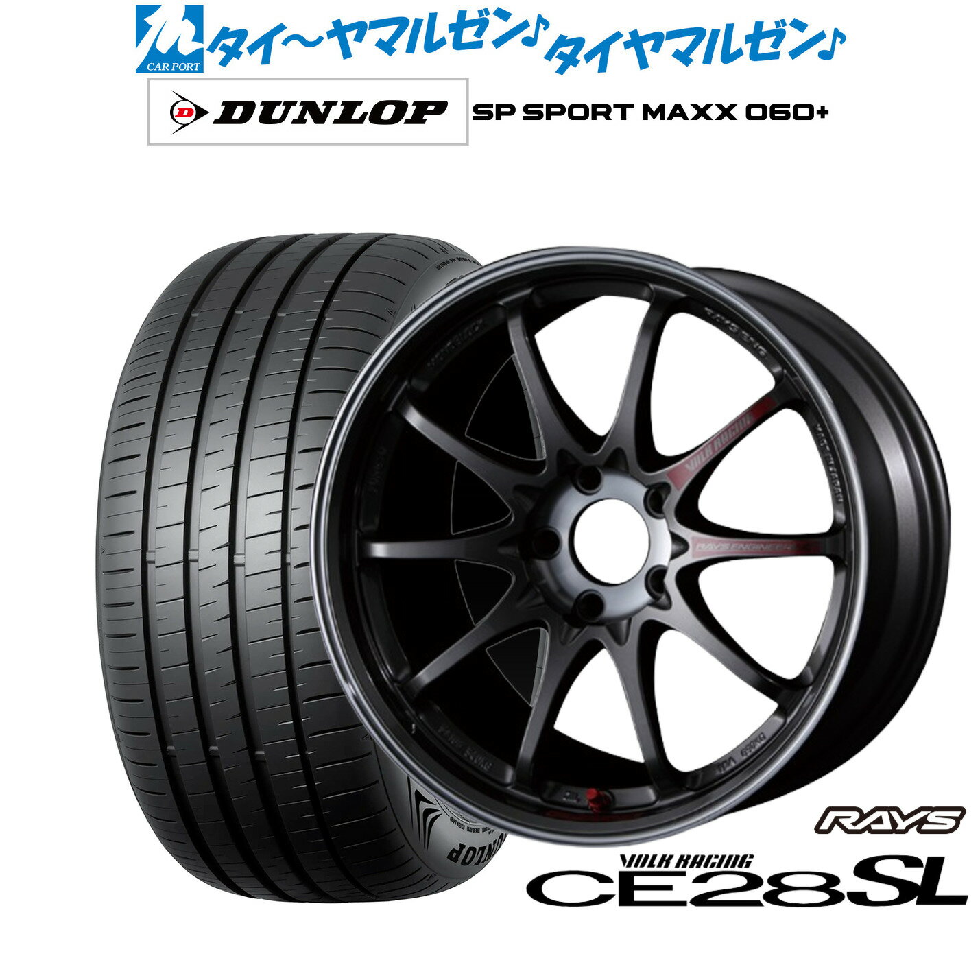 [BF期間]割引クーポン配布新品 サマータイヤ ホイール4本セットレイズ ボルクレーシング CE28 SL18インチ 8.5Jダンロップ SP SPORT MAXX 060+225/40R18