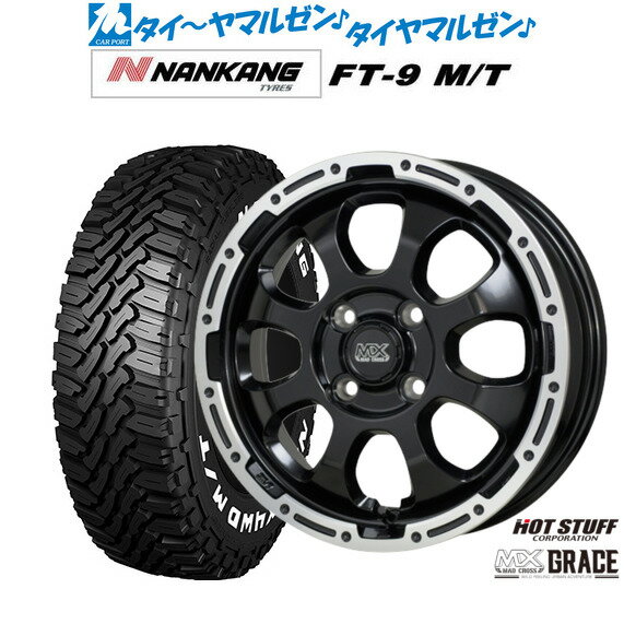 [大感謝祭]割引クーポン配布新品 サマータイヤ ホイール4本セットホットスタッフ マッドクロス グレイス14インチ 4.5Jナンカン NANKANG FT-9 M/T 165/65R14