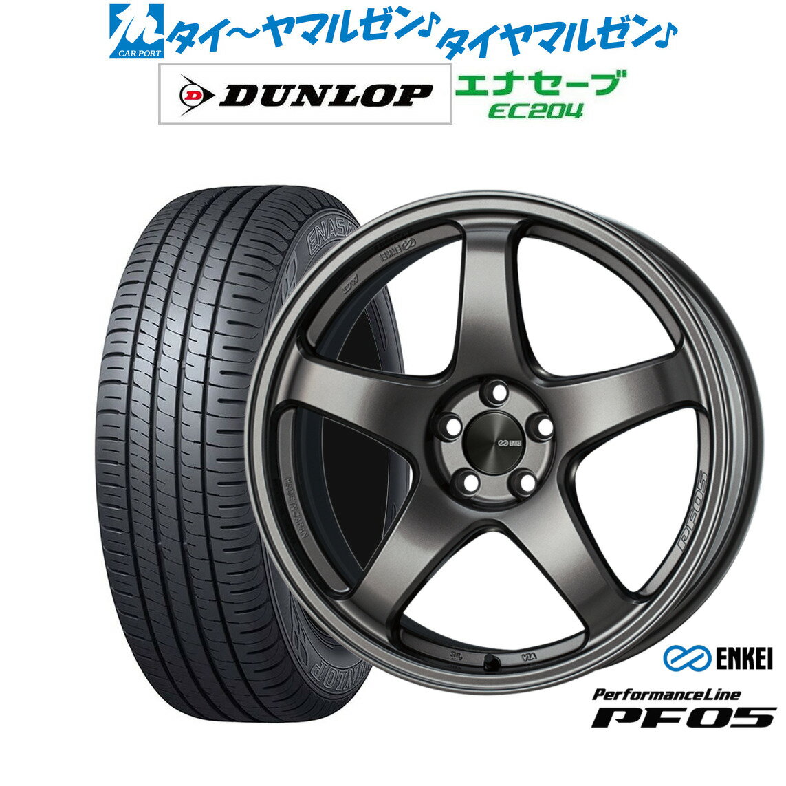 [6/15]割引クーポン配布新品 サマータイヤ ホイール4本セットエンケイ PF0517インチ 7.0Jダンロップ ENASAVE エナセーブ EC204215/55R17(2)