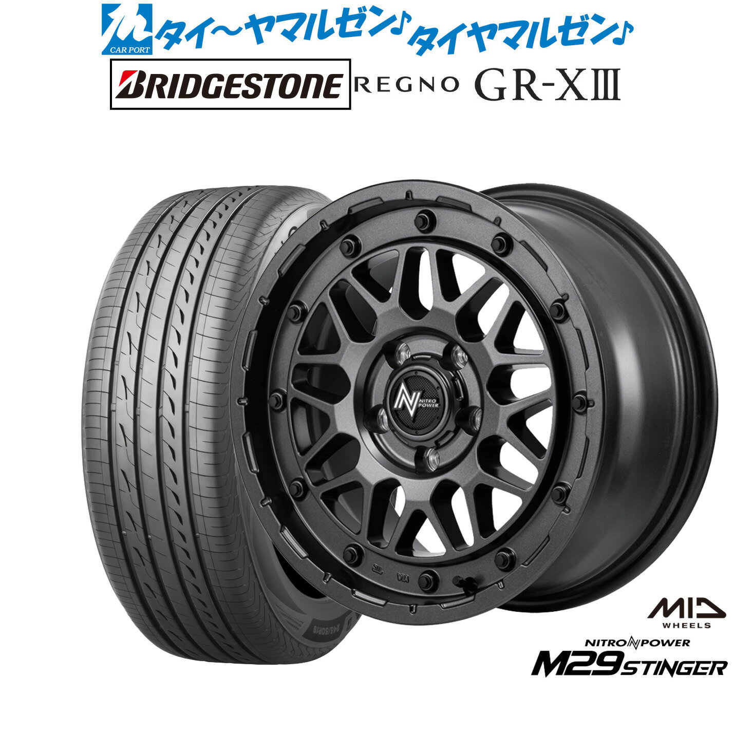 新品 サマータイヤ ホイール4本セットMID ナイトロパワー M29 スティンガー16インチ 7.0Jブリヂストン REGNO レグノ GR-XIII(GR-X3)205/60R16