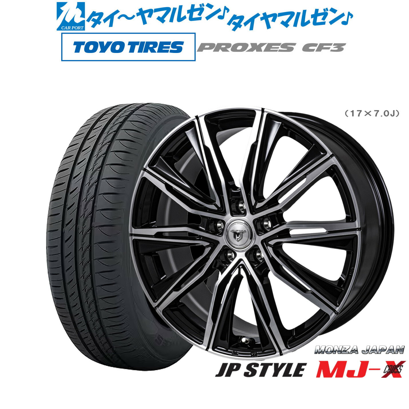 [マラソン期間]P最大42倍&クーポン配布新品 サマータイヤ ホイール4本セットモンツァ JP STYLE MJ-X16インチ 6.5Jトーヨータイヤ プロクセス PROXES CF3205/60R16