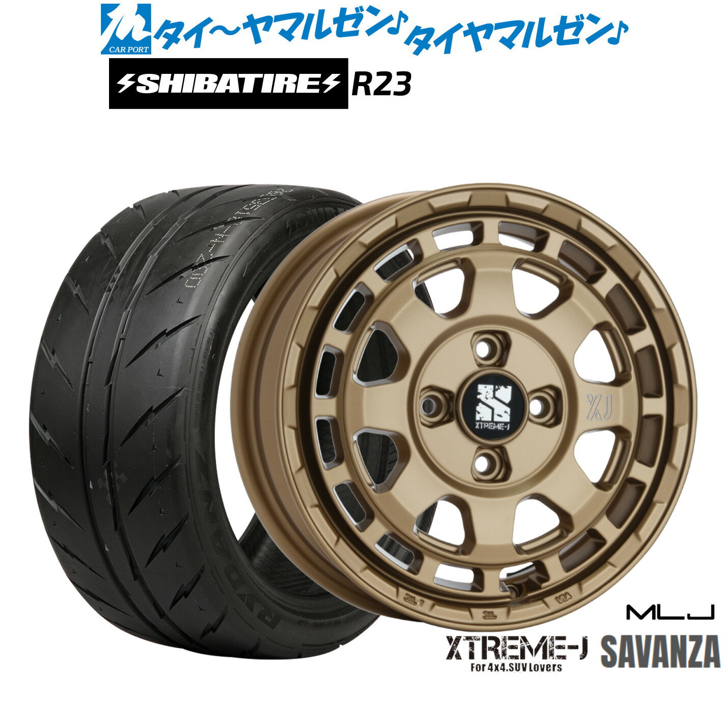 新品 サマータイヤ ホイール4本セットMLJ エクストリーム サバンザ14インチ 4.5JSHIBATIRE シバタイヤ 200R (R23)165/55R14