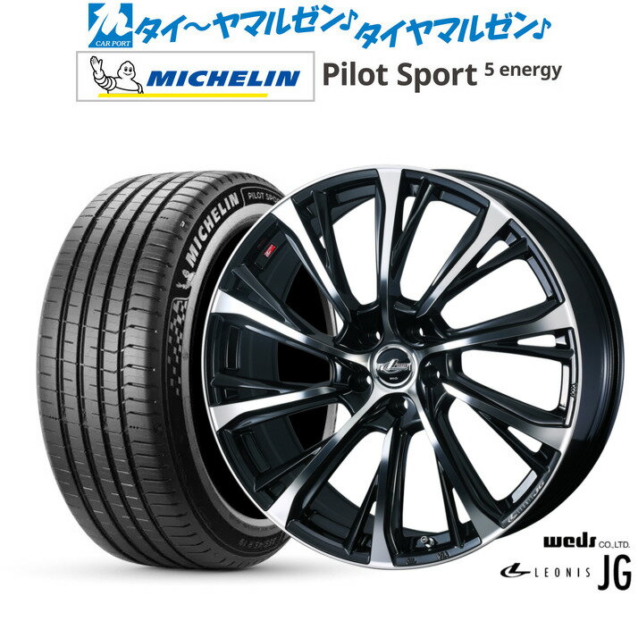 新品 サマータイヤ ホイール4本セットウェッズ レオニス JG20インチ 8.0Jミシュラン パイロット スポーツ 5 energy245/40R20
