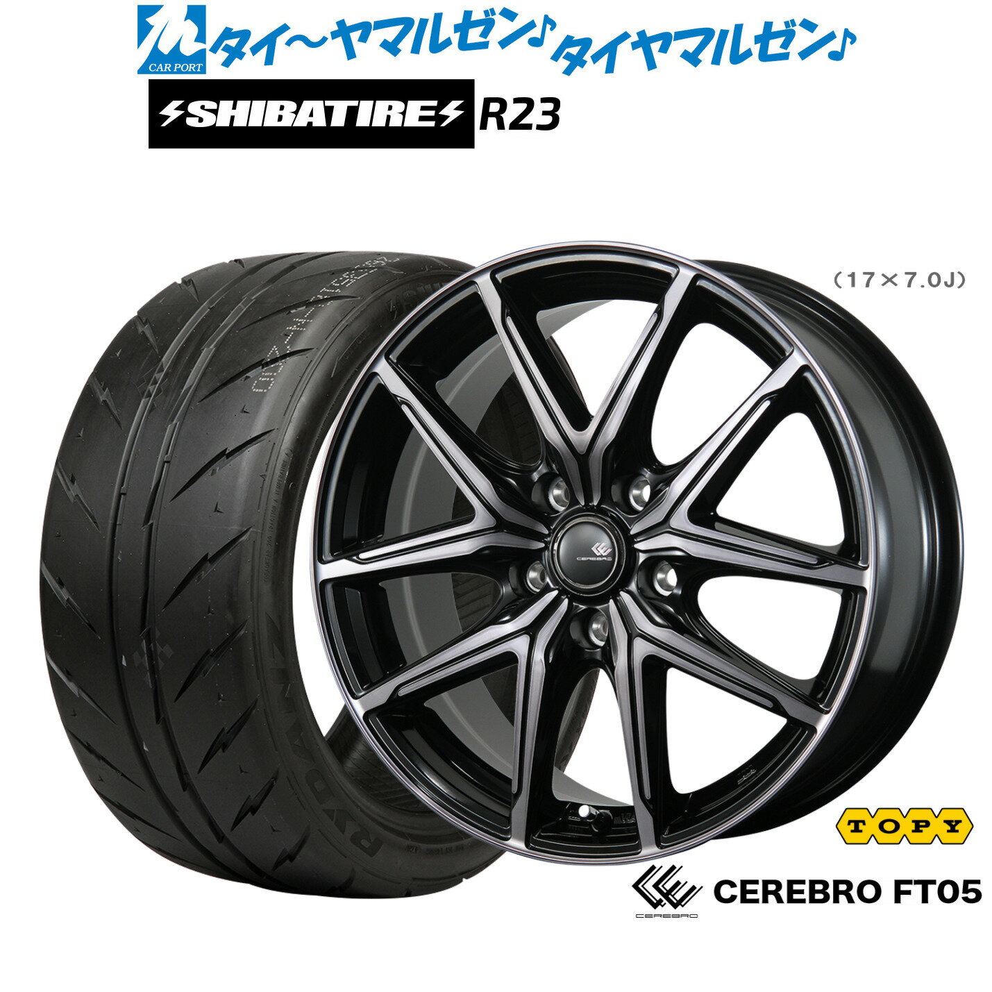 [マラソン期間]割引クーポン配布新品 サマータイヤ ホイール4本セットトピー セレブロ FT0516インチ 6.0JSHIBATIRE シバタイヤ 200R (R23)205/55R16