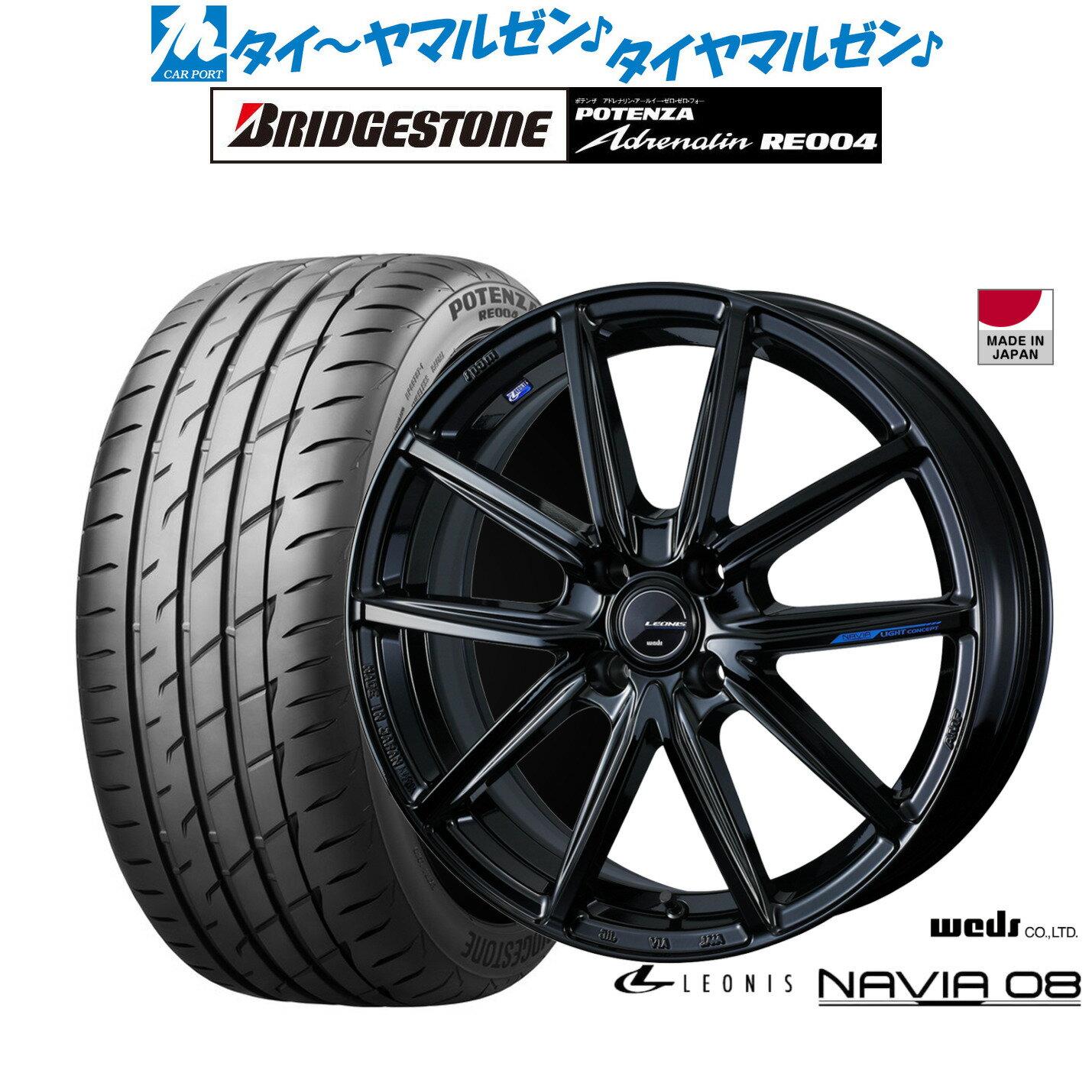 [BF期間]割引クーポン配布新品 サマータイヤ ホイール4本セットウェッズ レオニス ナヴィア0815インチ 4.5Jブリヂストン POTENZA ポテンザ アドレナリン RE004165/50R15