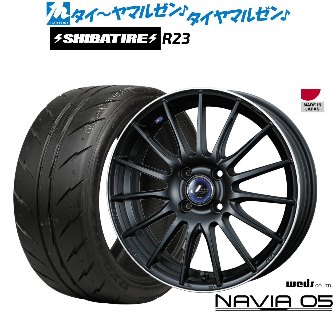 新品 サマータイヤ ホイール4本セットウェッズ レオニス ナヴィア0515インチ 4.5JSHIBATIRE シバタイヤ 280Z (R23)165/55R15