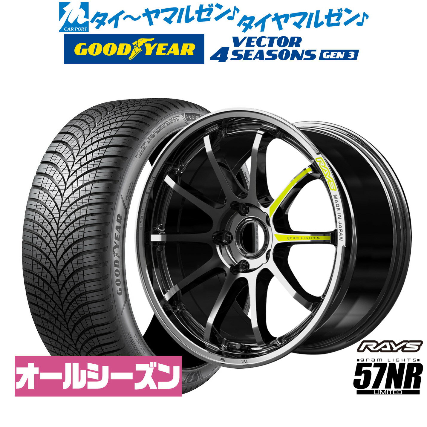 新品 オールシーズンタイヤ ホイール4本セットレイズ グラムライツ 57 NR Limited19インチ 8.0Jグッドイヤー VECTOR ベクター 4Seasons GEN-3225/55R19
