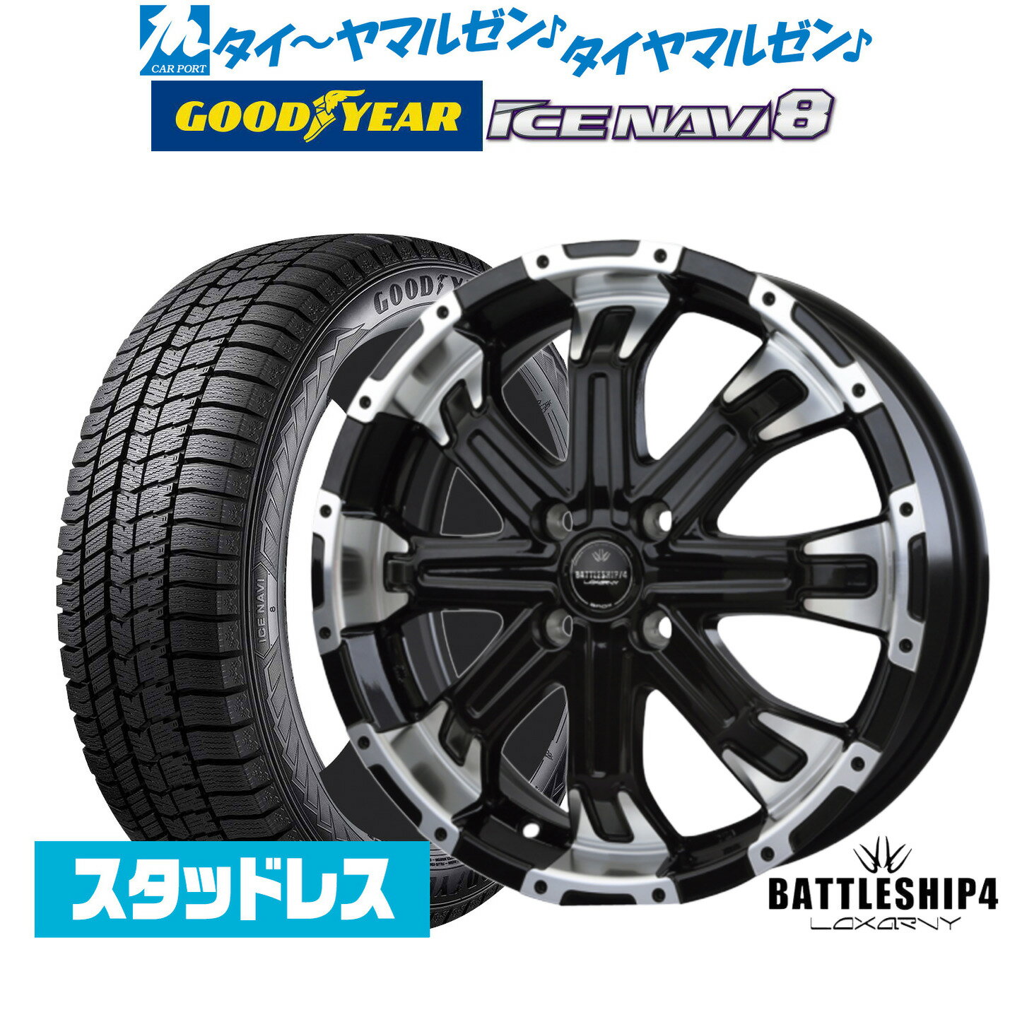 [6/15]割引クーポン配布【2024年製】新品 スタッドレスタイヤ ホイール4本セットBADX ロクサーニ バトルシップ414インチ 4.5Jグッドイヤー ICE NAVI アイスナビ 8 日本製 165/60R14