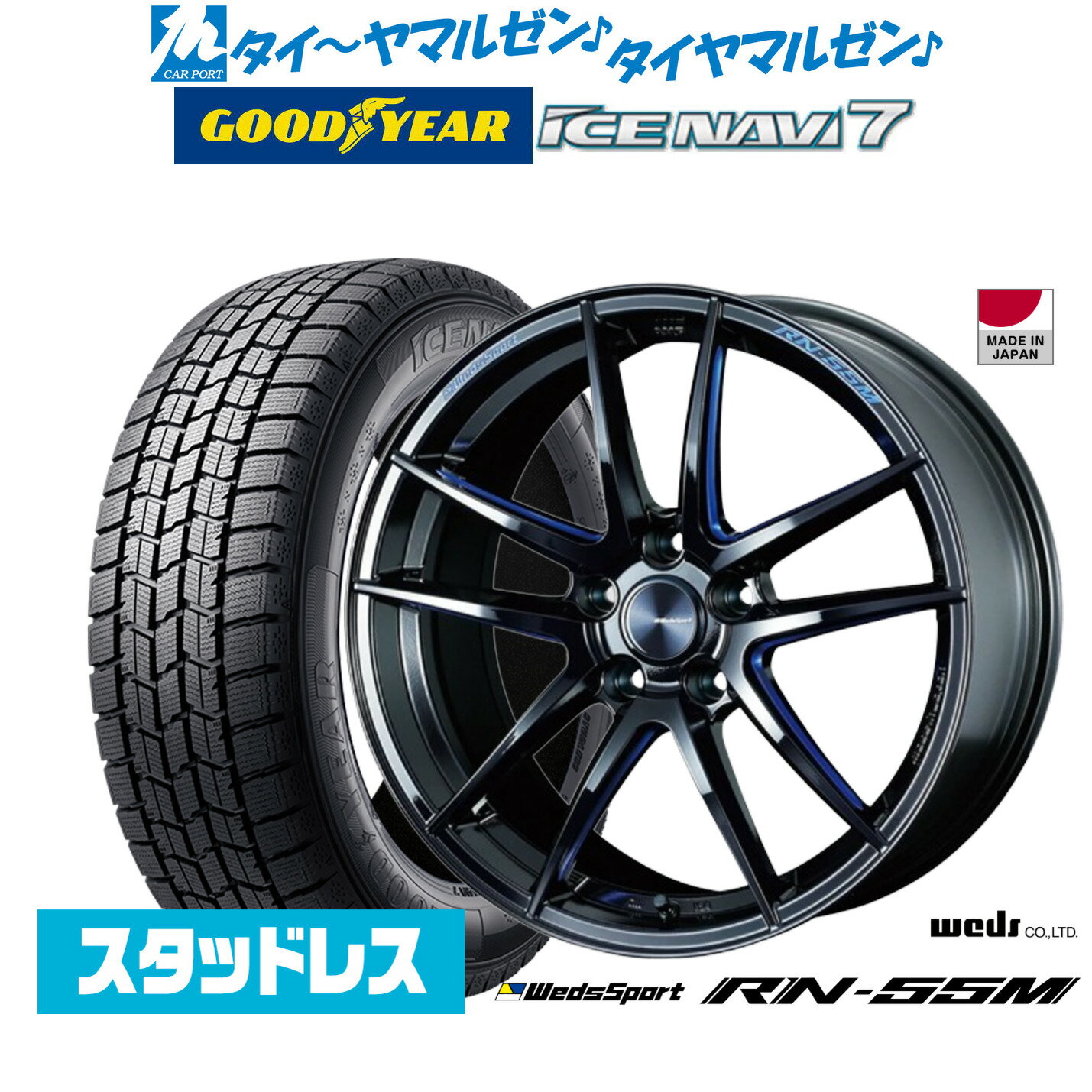 [5と0のつく日]割引クーポン配布【2025年製】新品 スタッドレスタイヤ ホイール4本セットウェッズ ウェッズスポーツ RN-55M18インチ 8.0Jグッドイヤー ICE NAVI アイスナビ 7 日本製 225/45R18