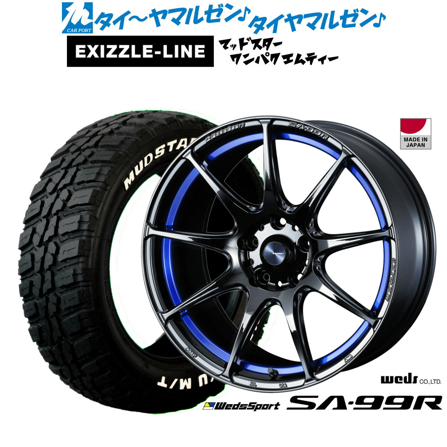 [5/1]ストアポイント5倍！新品 サマータイヤ ホイール4本セットウェッズ ウェッズスポーツ SA-99R18インチ 7.5Jエクシズルライン MUDSTAR マッドスター WANPAKU(ワンパク) M/T225/60R18