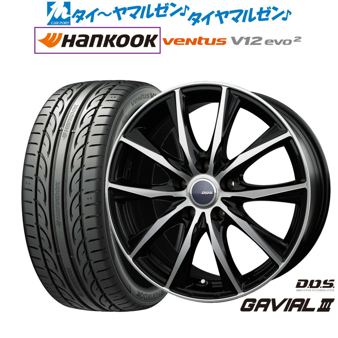 新品 サマータイヤ ホイール4本セットBADX D,O,S(DOS) ガビアルIII16インチ 6.5Jハンコック VENTUS V12evo2 (K120)205/55R16