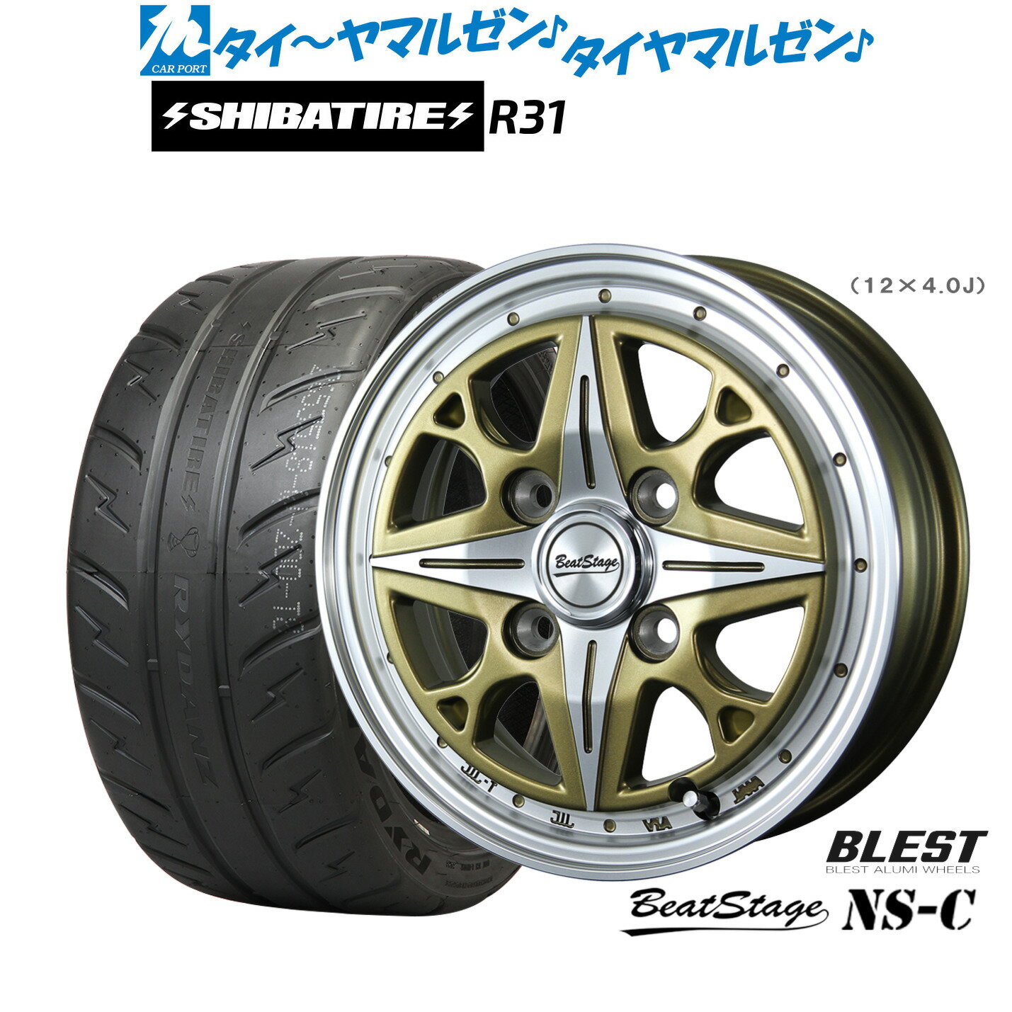新品 サマータイヤ ホイール4本セットニューレイトン ビートステージ NS-C14インチ 4.5JSHIBATIRE シバタイヤ 200R (R31)165/55R14