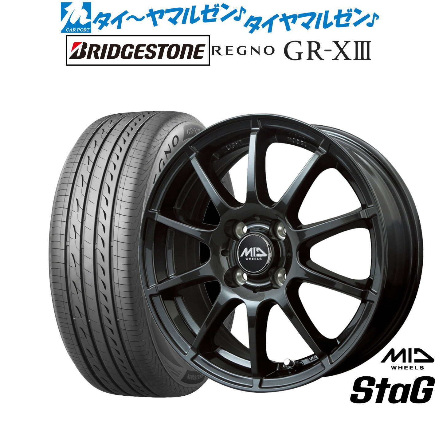 [SS限定]P最大44倍&クーポン配布新品 サマータイヤ ホイール4本セットMID ホイールズ スタッグ15インチ 5.5Jブリヂストン REGNO レグノ GR-XIII(GR-X3)165/65R15
