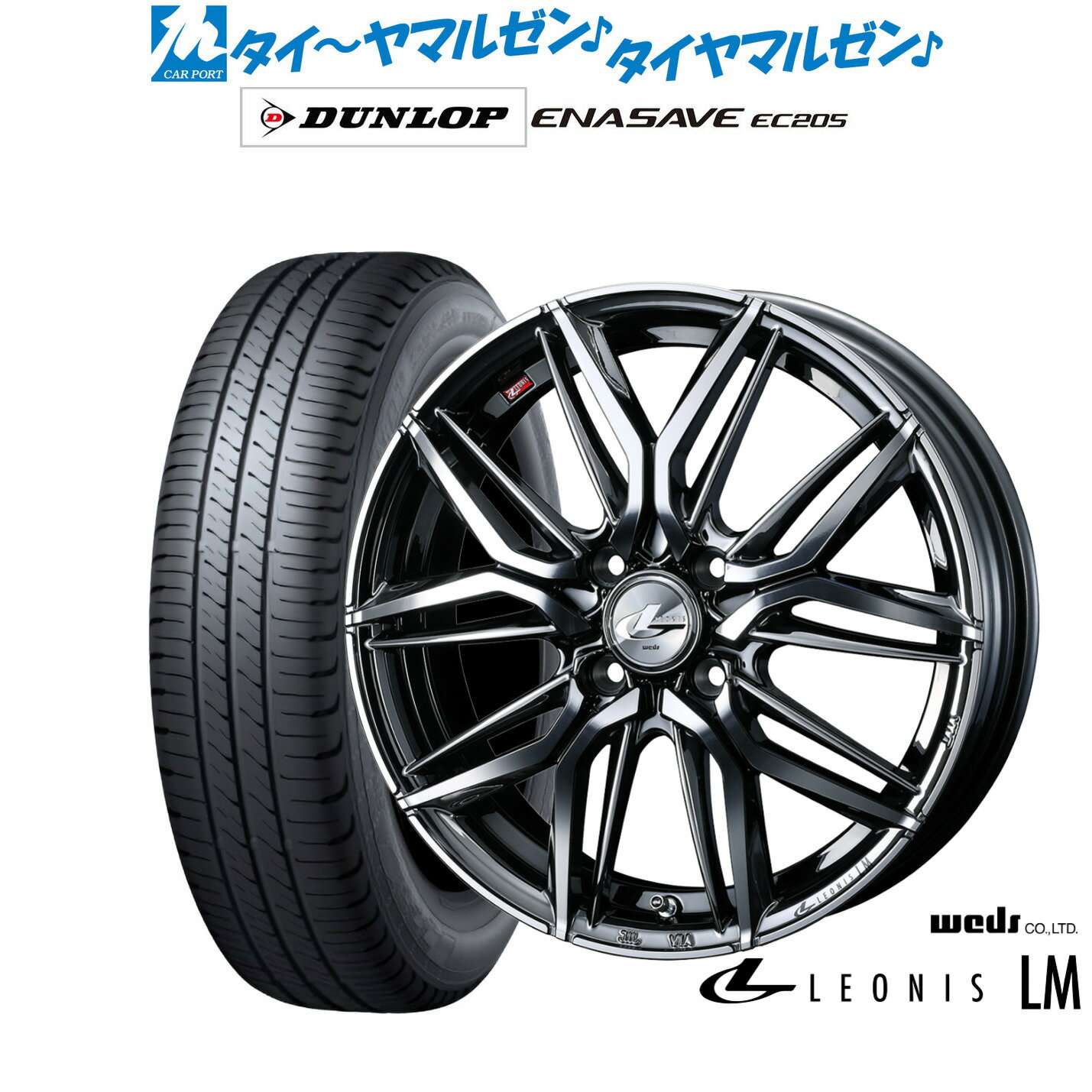新品 サマータイヤ ホイール4本セットウェッズ レオニス LM14インチ 4.5Jダンロップ ENASAVE エナセーブ EC205165/55R14
