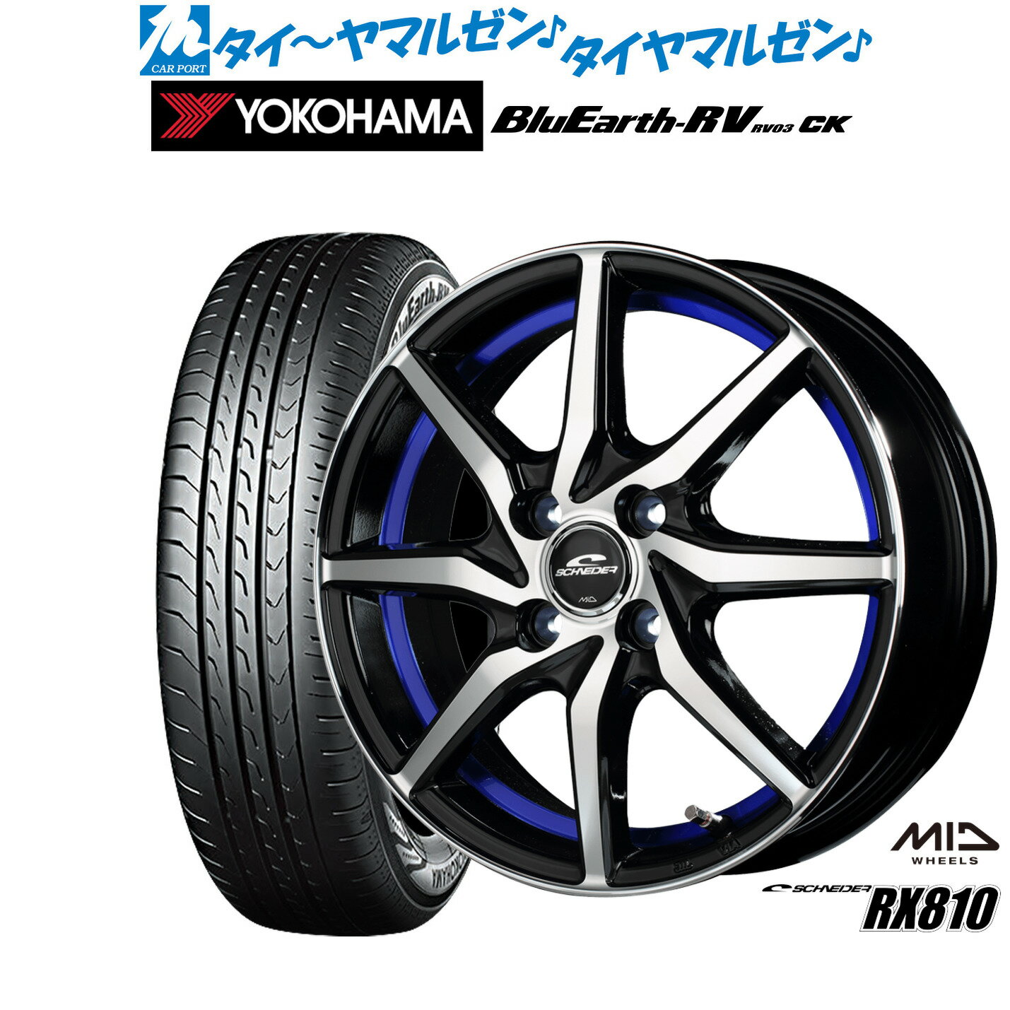 [6/15]割引クーポン配布新品 サマータイヤ ホイール4本セットMID シュナイダー RX81014インチ 4.5Jヨコハマ BluEarth ブルーアース RV03CK(RV-03CK)155/65R14