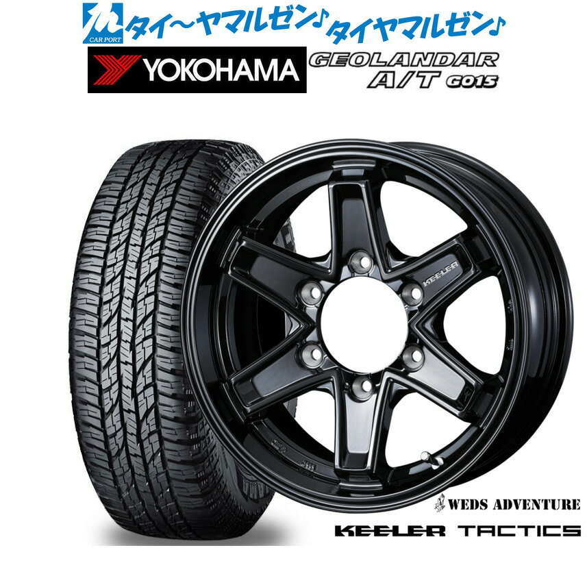[マラソン期間]割引クーポン配布新品 オフロードタイヤ ホイール4本セットウェッズ アドベンチャー キーラータクティクス16インチ 6.5Jヨコハマ GEOLANDAR ジオランダー AT(G015)215/65R16