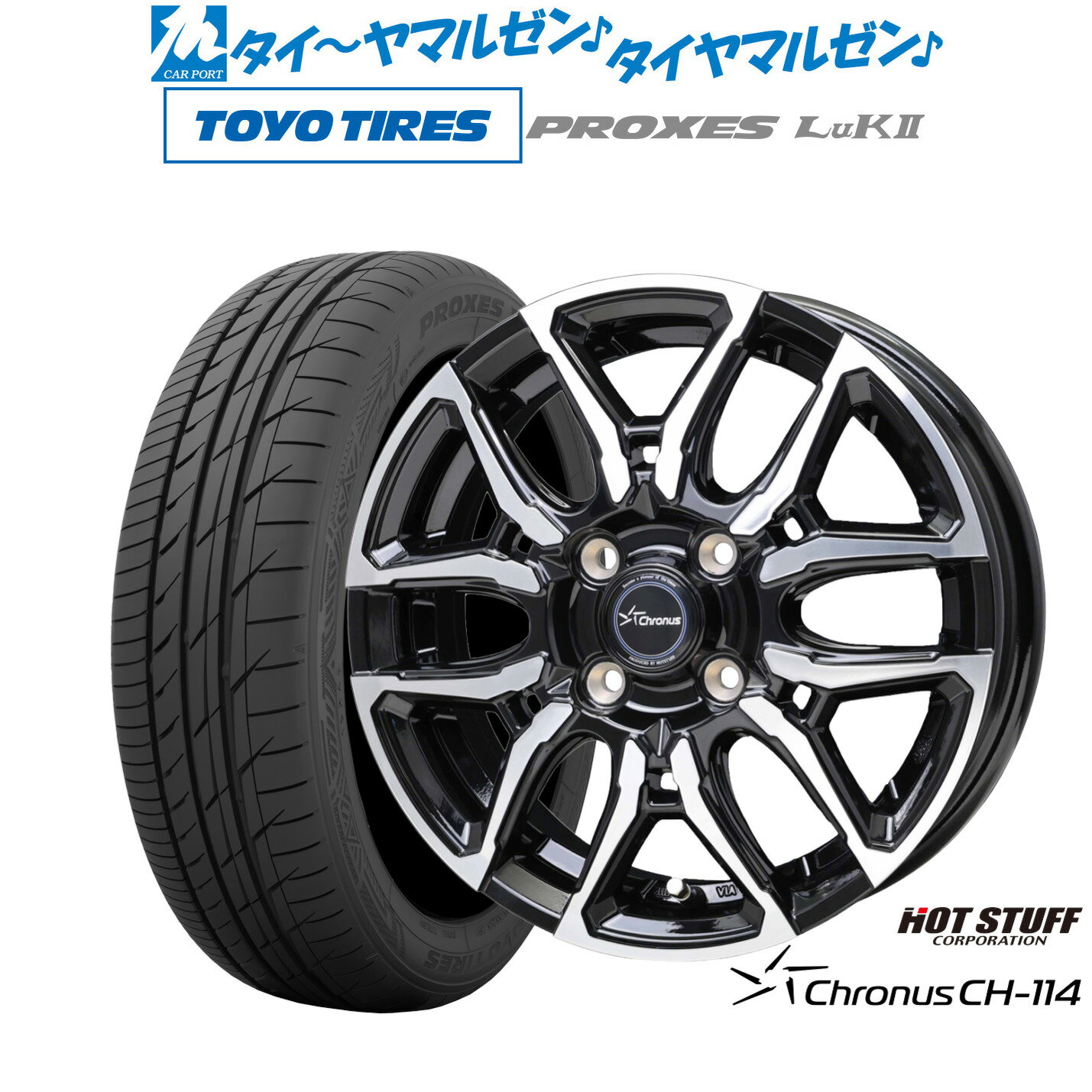 新品 サマータイヤ ホイール4本セットホットスタッフ クロノス CH-11415インチ 4.5Jトーヨータイヤ プロクセス PROXES LuKII (LuK2) 165/55R15