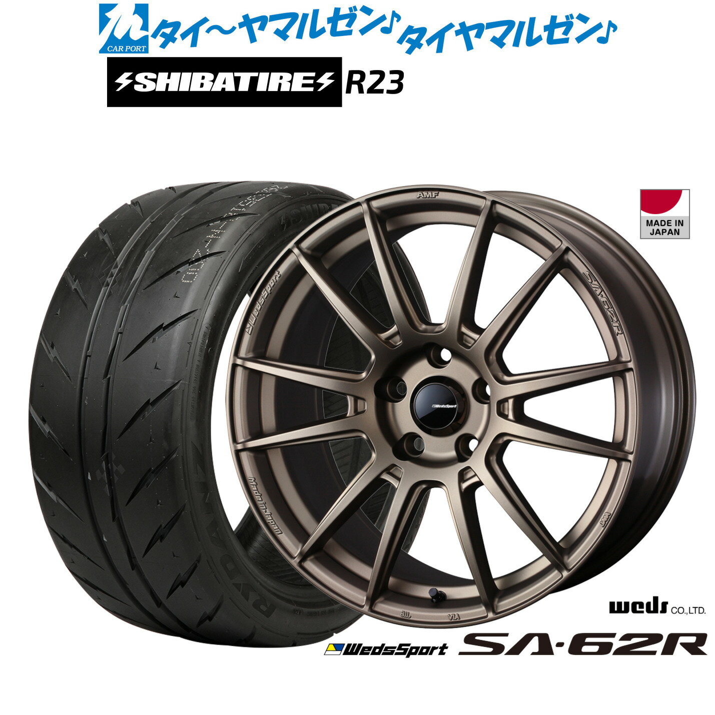 新品 サマータイヤ ホイール4本セットウェッズ ウェッズスポーツ SA-62R18インチ 7.5JSHIBATIRE シバタイヤ 200R (R23)215/40R18