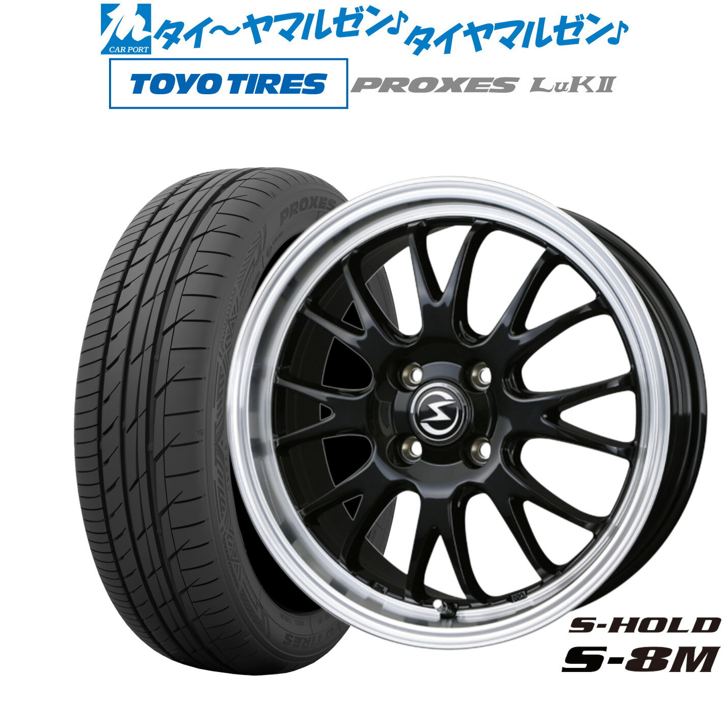 [6/18]最大100%ポイントバック！要エントリー新品 サマータイヤ ホイール4本セットBADX エスホールド S-8M14インチ 4.5Jトーヨータイヤ プロクセス PROXES LuKII (LuK2) 165/60R14