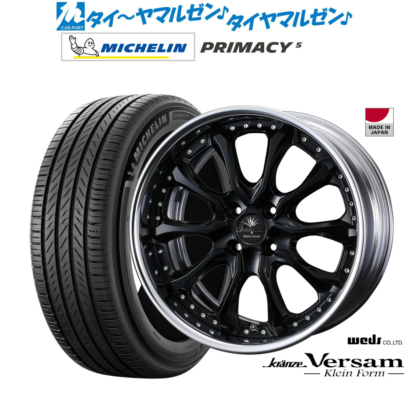 [マラソン期間]割引クーポン配布新品 サマータイヤ ホイール4本セットウェッズ クレンツェ ヴェルサム クラインフォルム16インチ 7.0Jミシュラン プライマシー プライマシー5195/55R16