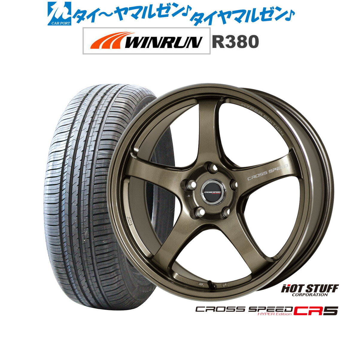 [マラソン期間]P最大42倍&クーポン配布新品 サマータイヤ ホイール4本セットホットスタッフ クロススピード ハイパーエディション CR517インチ 7.5JWINRUN ウインラン R380215/60R17
