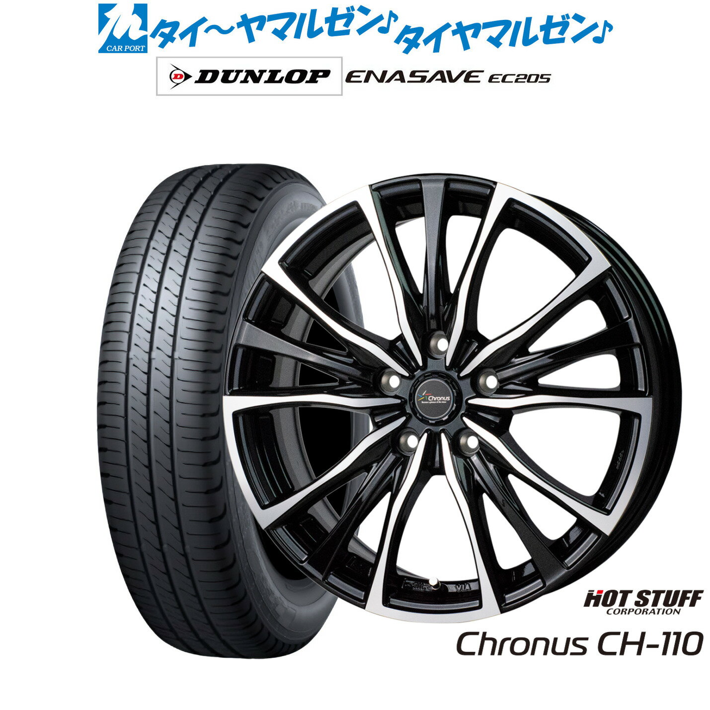 新品 サマータイヤ ホイール4本セットホットスタッフ クロノス CH-11016インチ 6.5Jダンロップ ENASAVE エナセーブ EC205195/50R16
