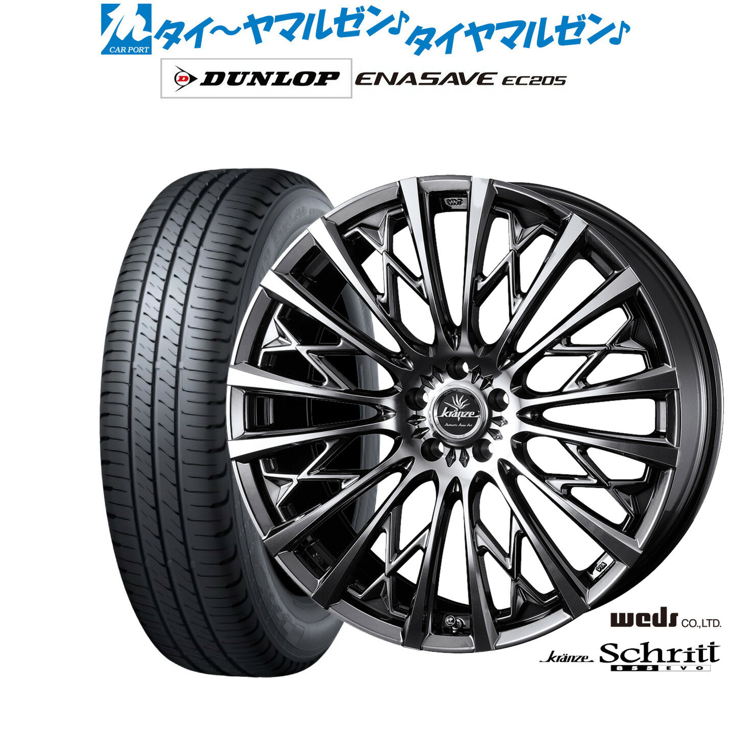 [5と0のつく日]割引クーポン配布新品 サマータイヤ ホイール4本セットウェッズ クレンツェ シュリット 855EVO18インチ 7.5Jダンロップ ENASAVE エナセーブ EC205225/50R18