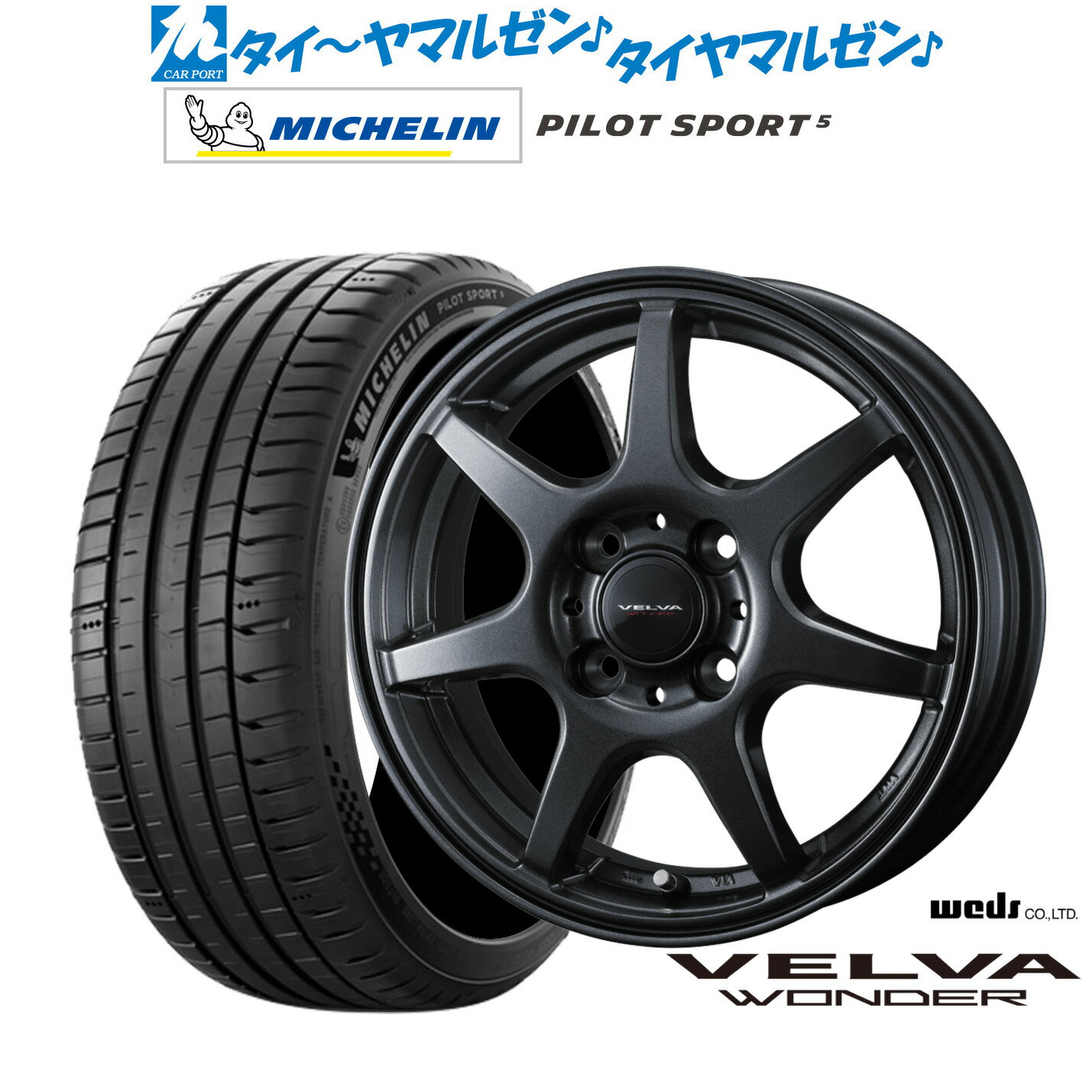 新品 サマータイヤ ホイール4本セットウェッズ ヴェルヴァ ワンダー16インチ 6.0Jミシュラン パイロット スポーツ 5205/45R16
