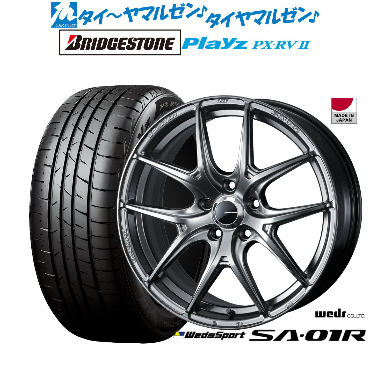 [6月20日]割引クーポン配布新品 サマータイヤ ホイール4本セットウェッズ ウェッズスポーツ SA-01R17インチ 7.0Jブリヂストン PLAYZ プレイズ PX-RVII205/55R17