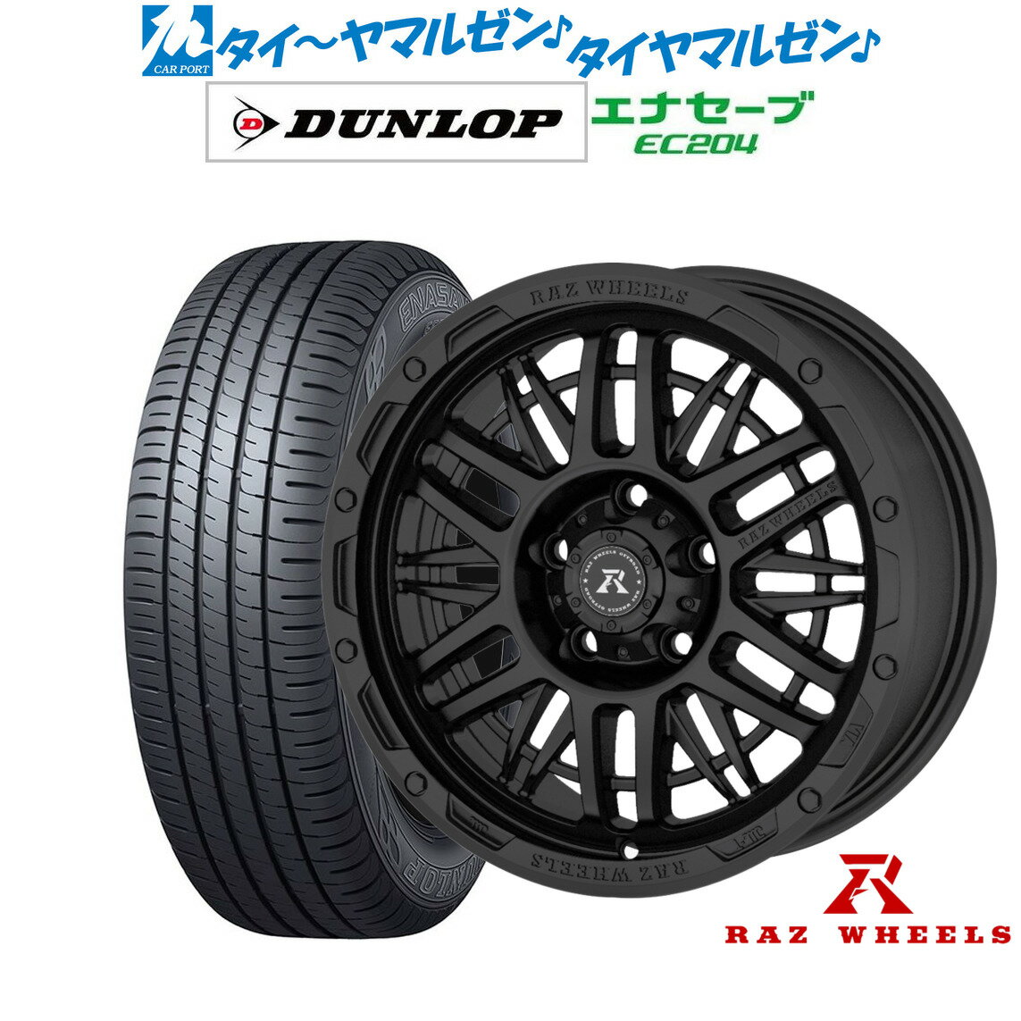 [6月20日]割引クーポン配布新品 サマータイヤ ホイール4本セットRAZ WHEELS CV-0116インチ 7.0Jダンロップ ENASAVE エナセーブ EC204215/65R16