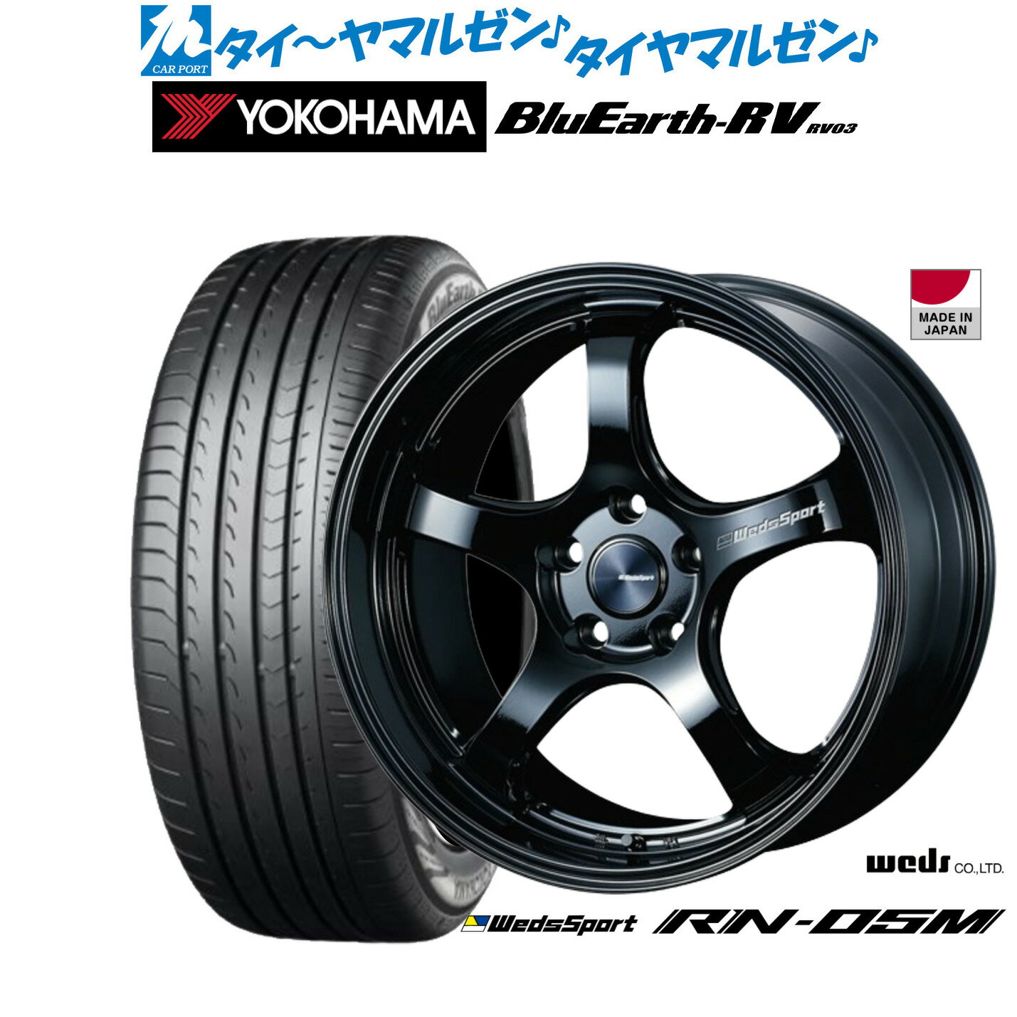 新品 サマータイヤ ホイール4本セットウェッズ ウェッズスポーツ RN-05M19インチ 8.0Jヨコハマ BluEarth ブルーアース RV03(RV-03)225/55R19