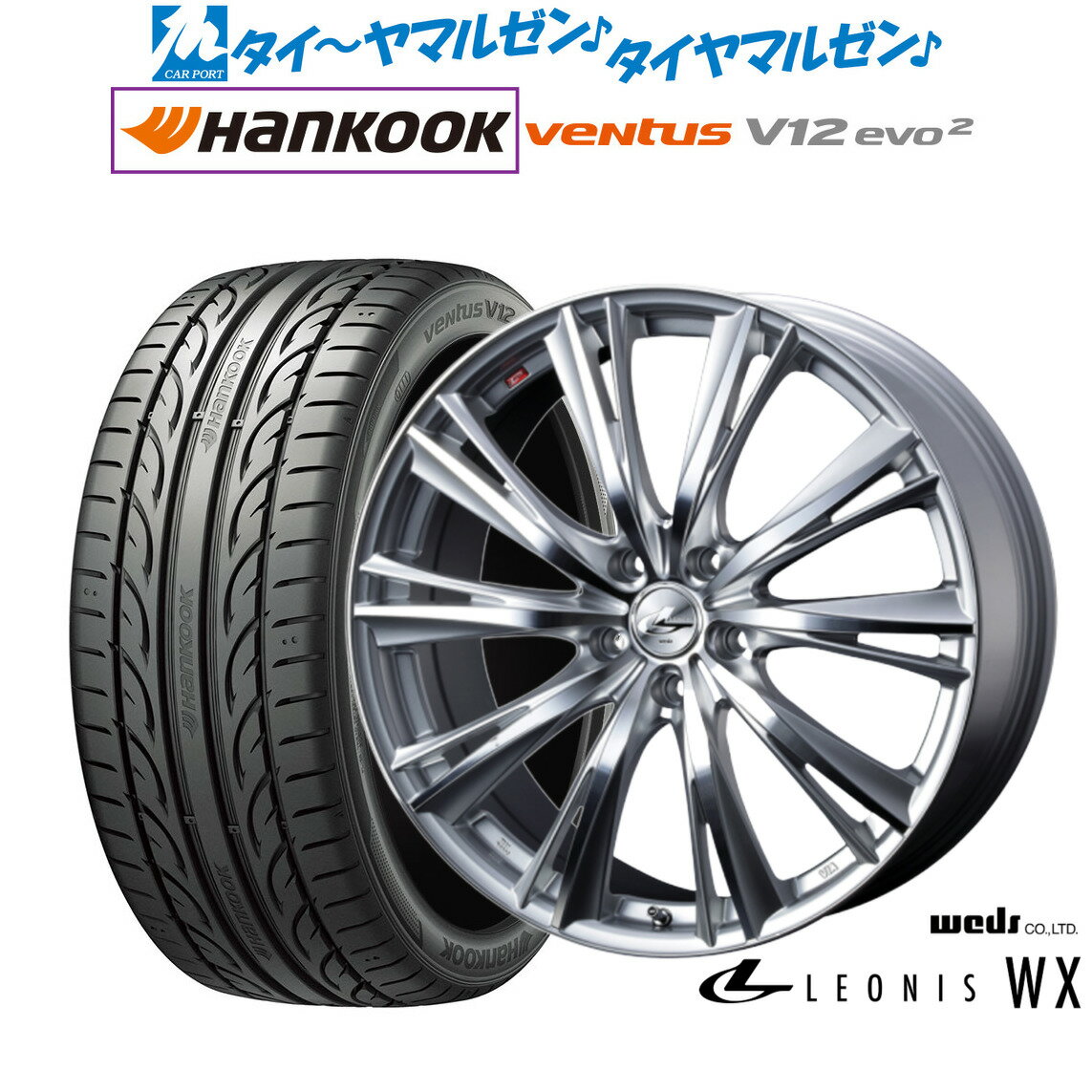 [6月20日]割引クーポン配布新品 サマータイヤ ホイール4本セットウェッズ レオニス WX19インチ 8.0Jハンコック VENTUS V12evo2 (K120)225/35R19
