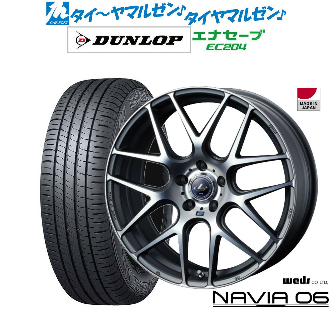 [6/22〜26]割引クーポン配布新品 サマータイヤ ホイール4本セットウェッズ レオニス ナヴィア0617インチ 7.0Jダンロップ ENASAVE エナセーブ EC204215/50R17