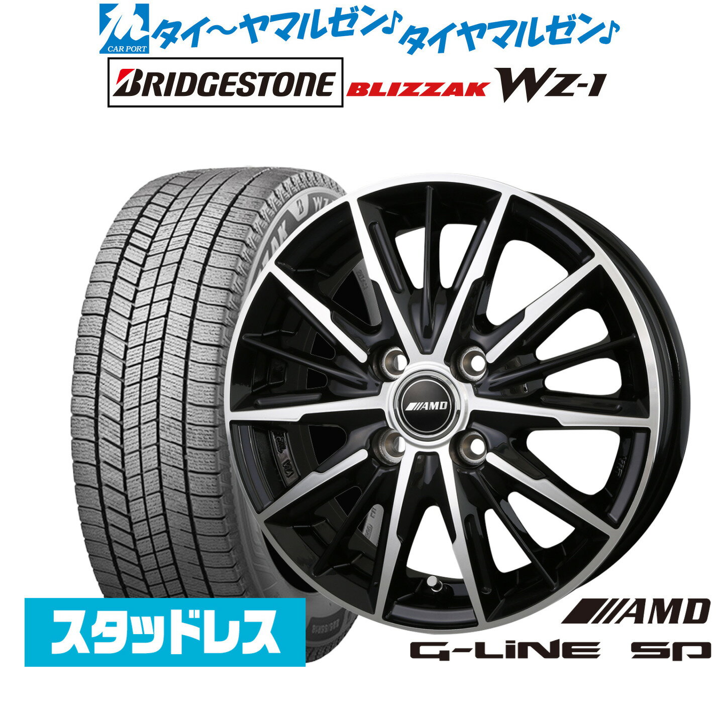 新品 スタッドレスタイヤ ホイール4本セットBADX AMD G-Line SP17インチ 6.5Jブリヂストン BLIZZAK ブリザック WZ-1195/60R17