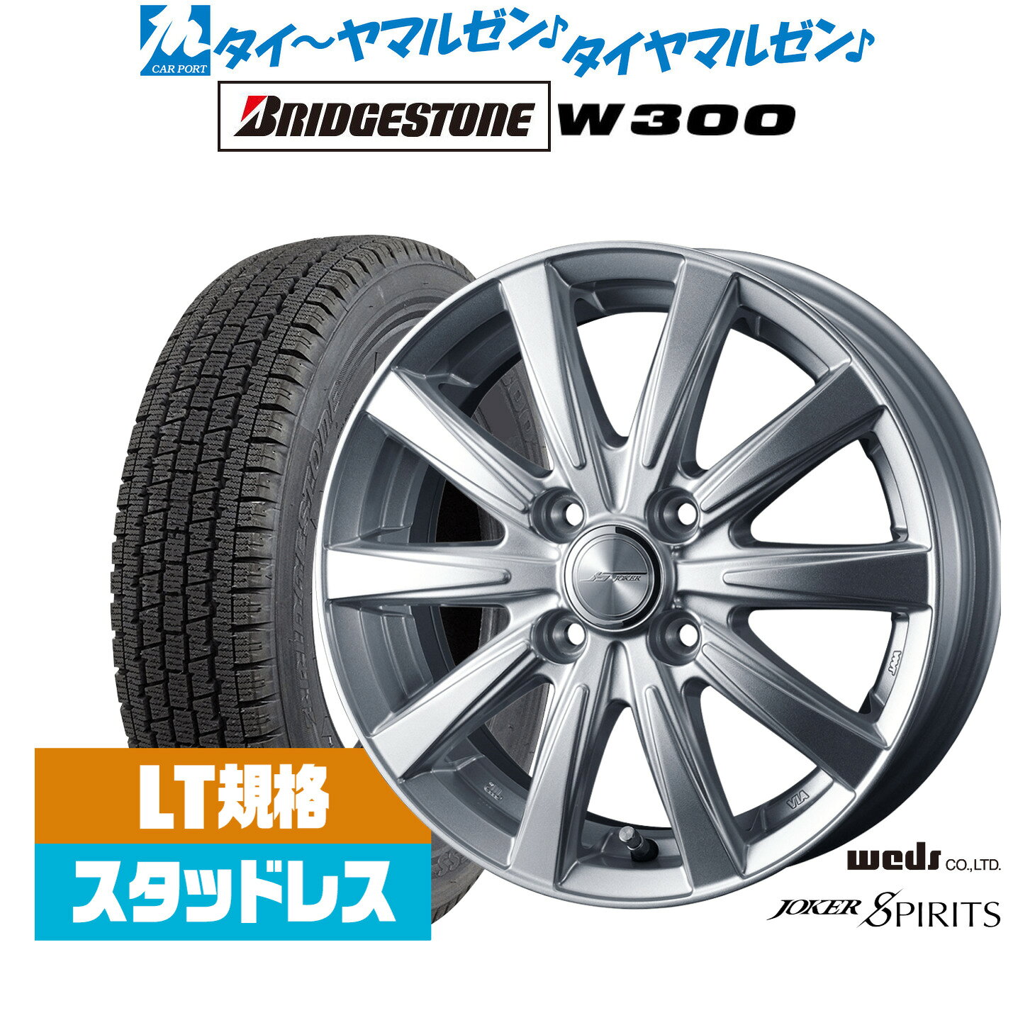 JOKER SPIRITS ホイール・ブリヂストンNEXTRYタイヤセット 楽天市場